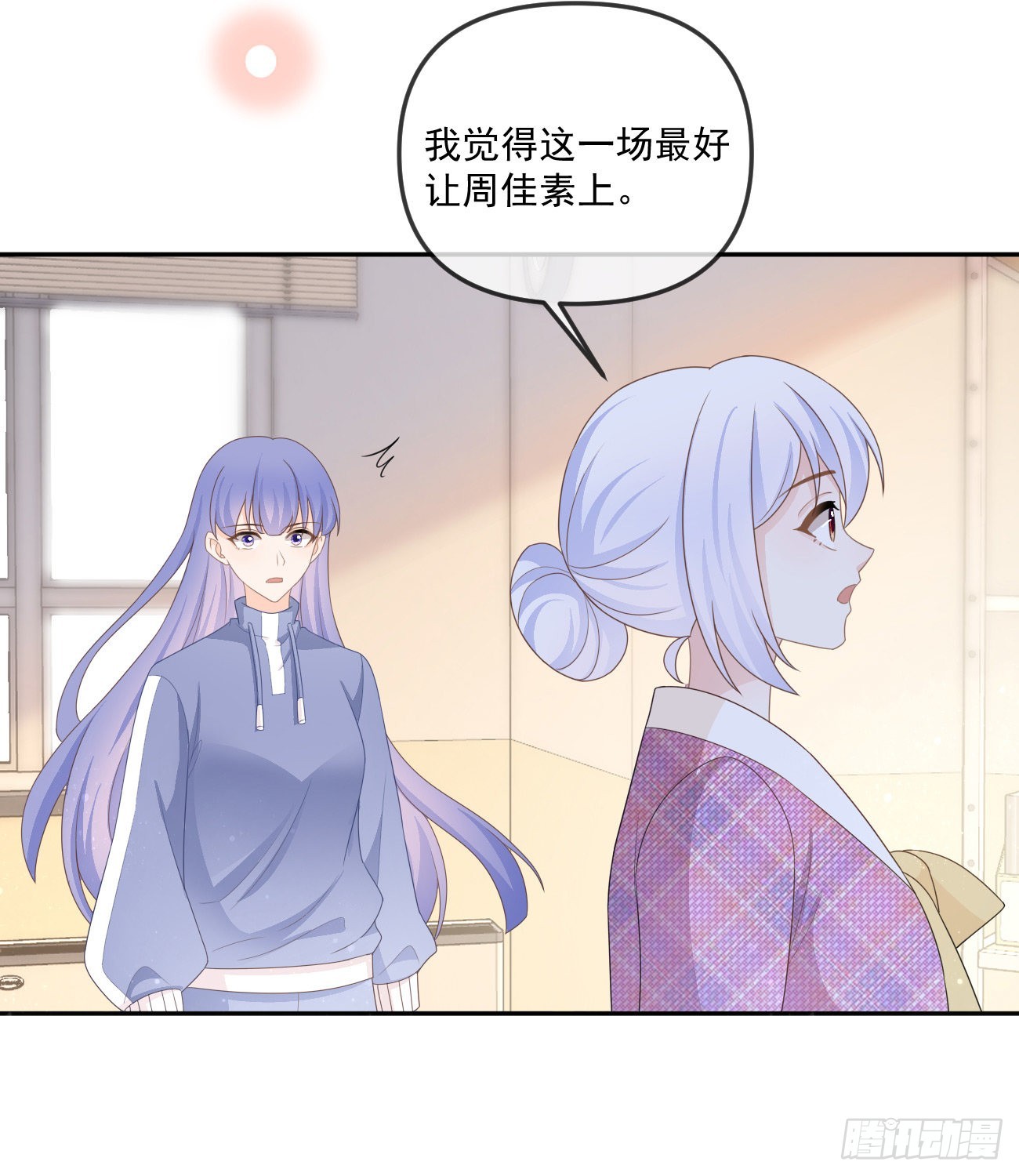 行者的光环30