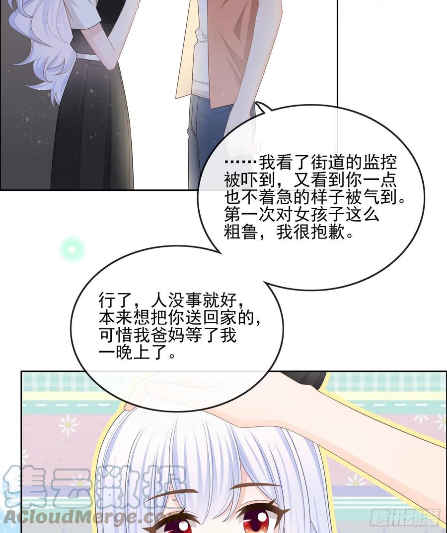 陆放的怒火34