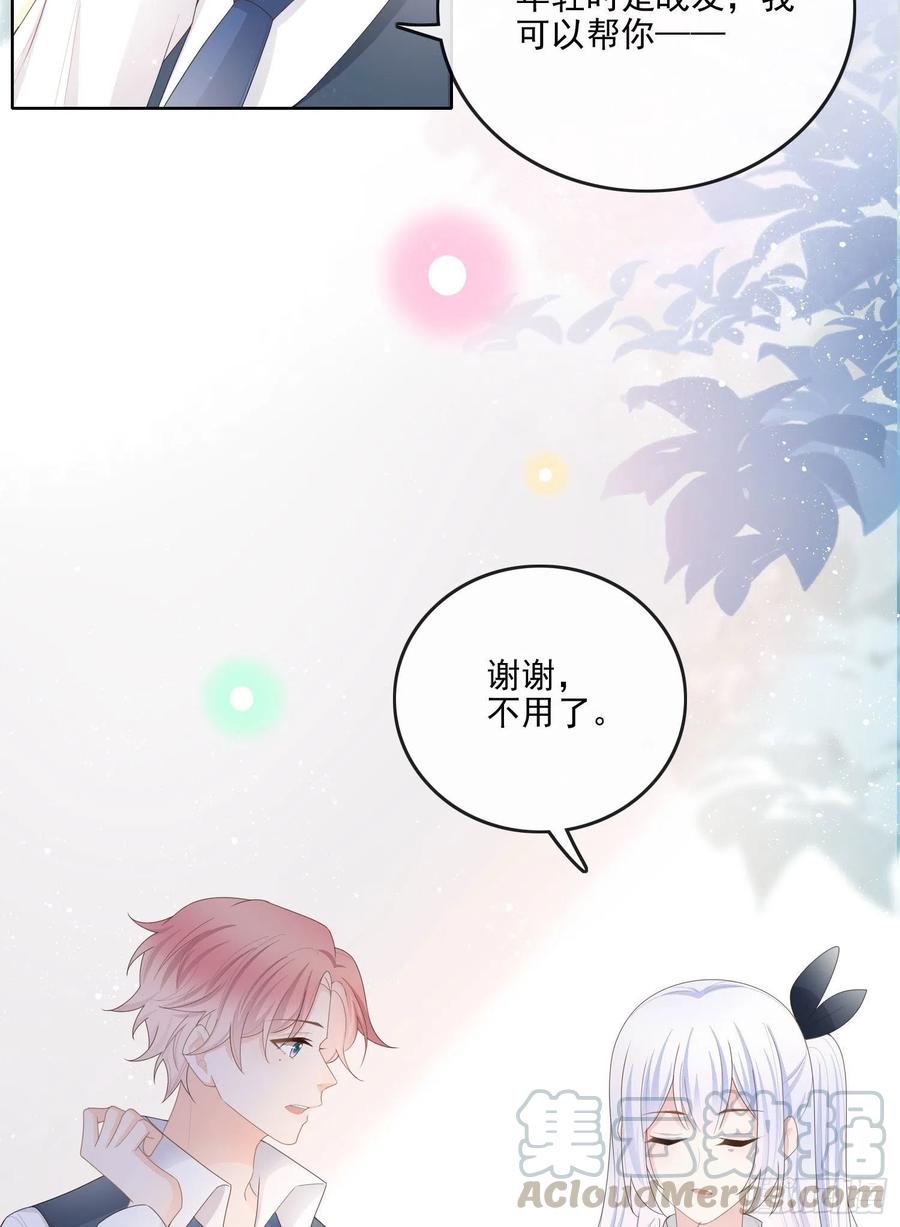 知好色而慕少艾30
