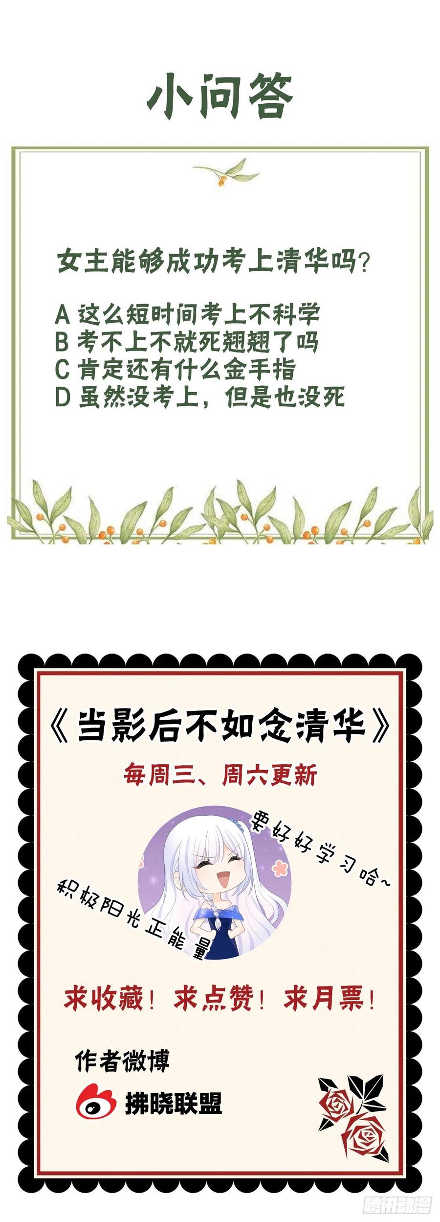 影后之死85