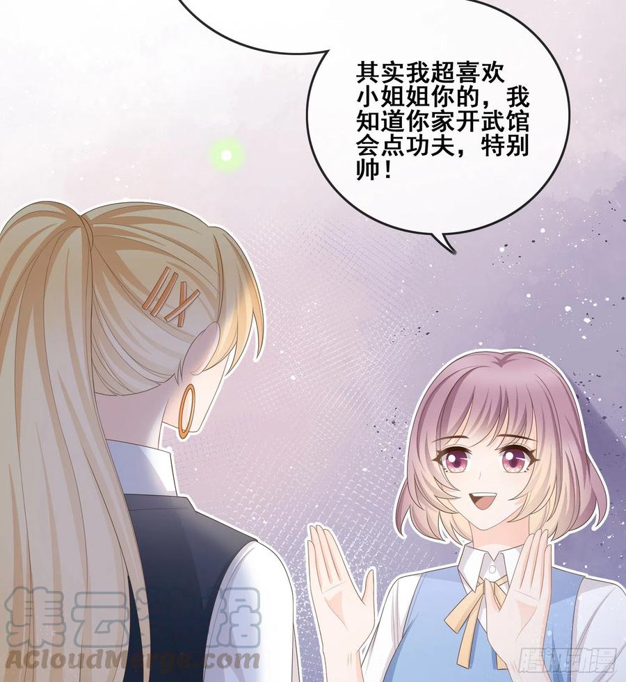 太妹跟班也挑朋友的10