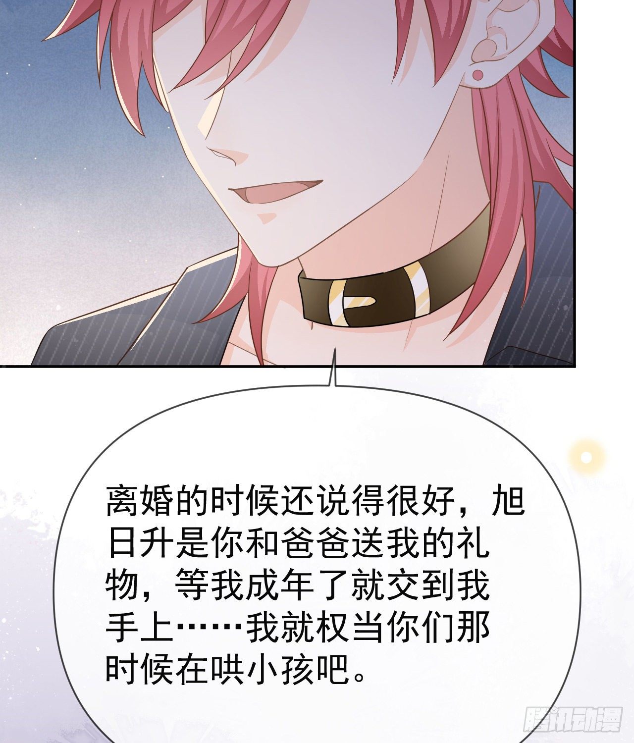 你到底是不是我妈39