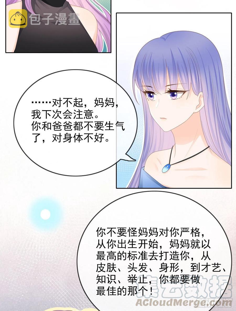 完美并不美34