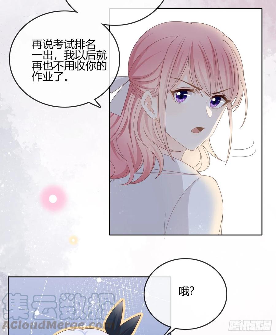 小人无节，弃本逐末9