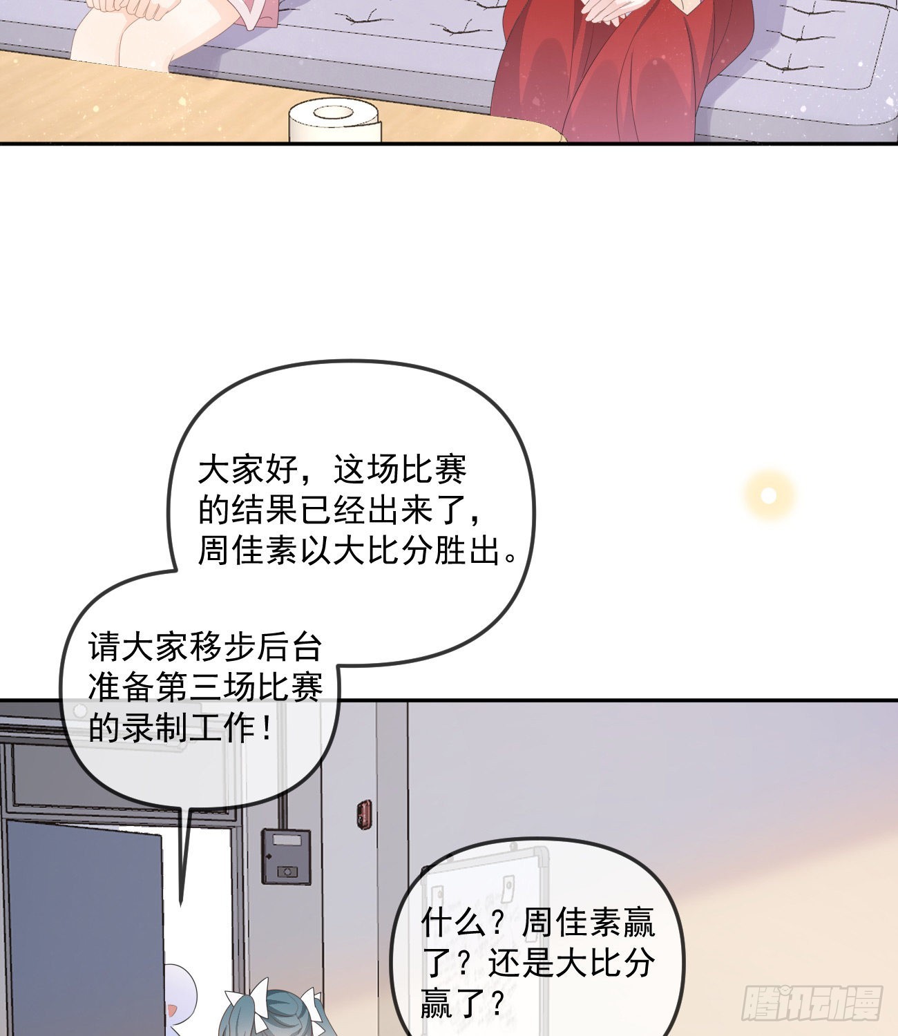 行者的光环41