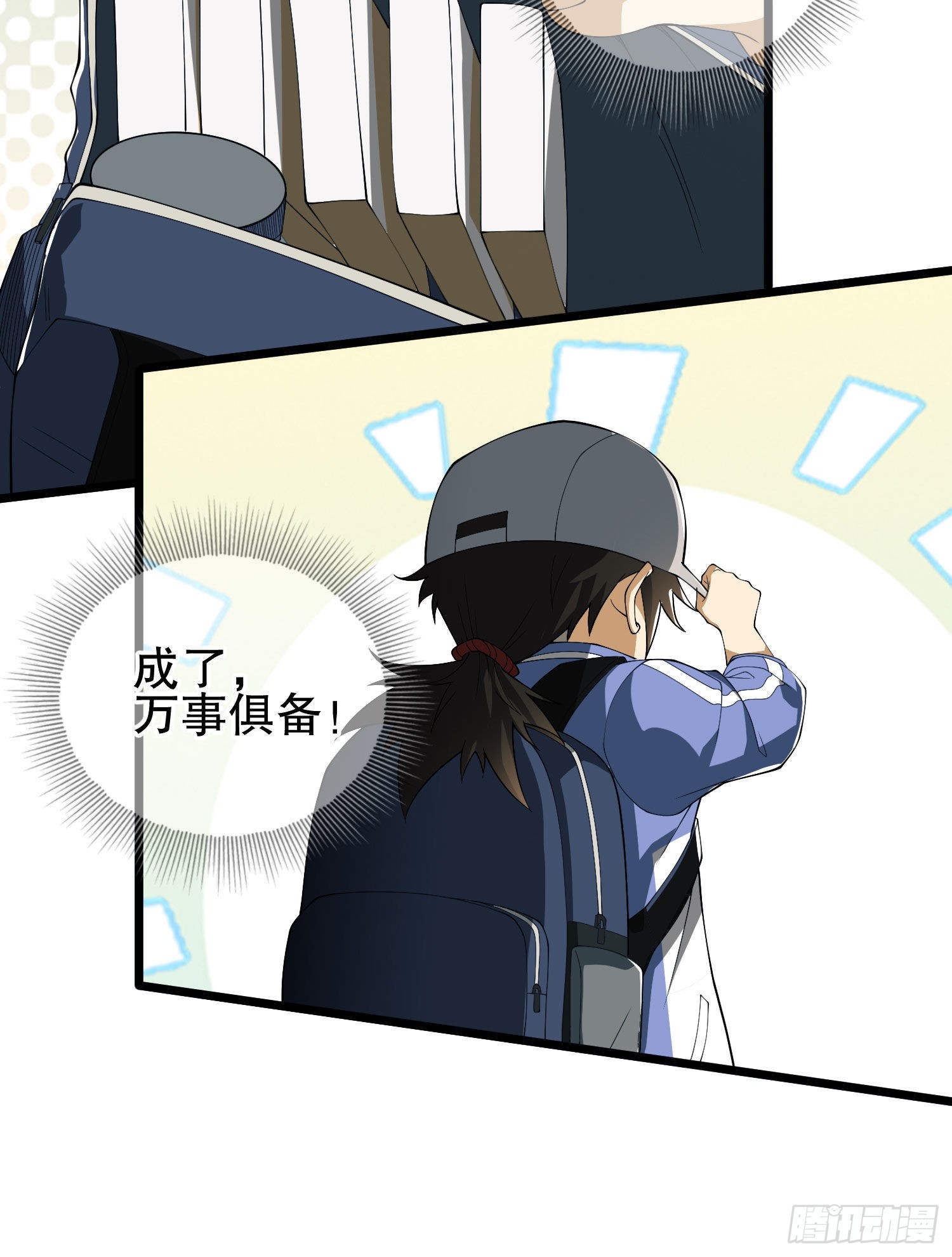 85 准备逃亡70