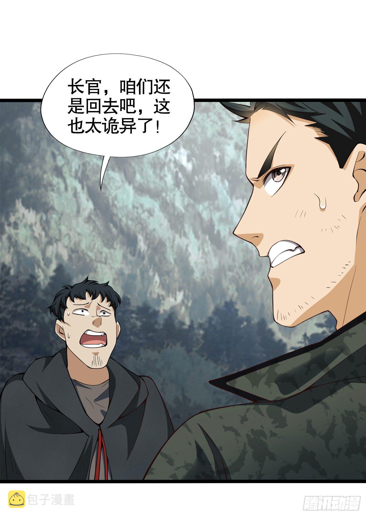 20 龙的传人7