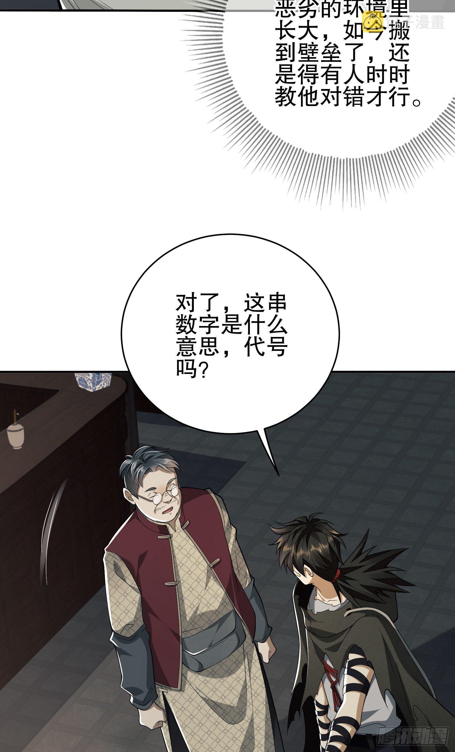 67 留条後路14