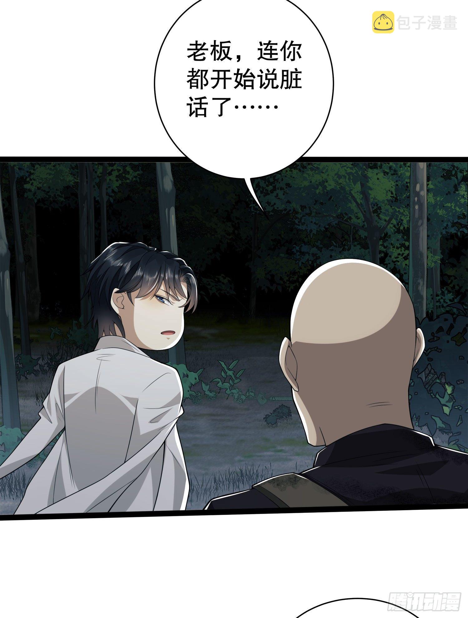 49 人设崩了啊33