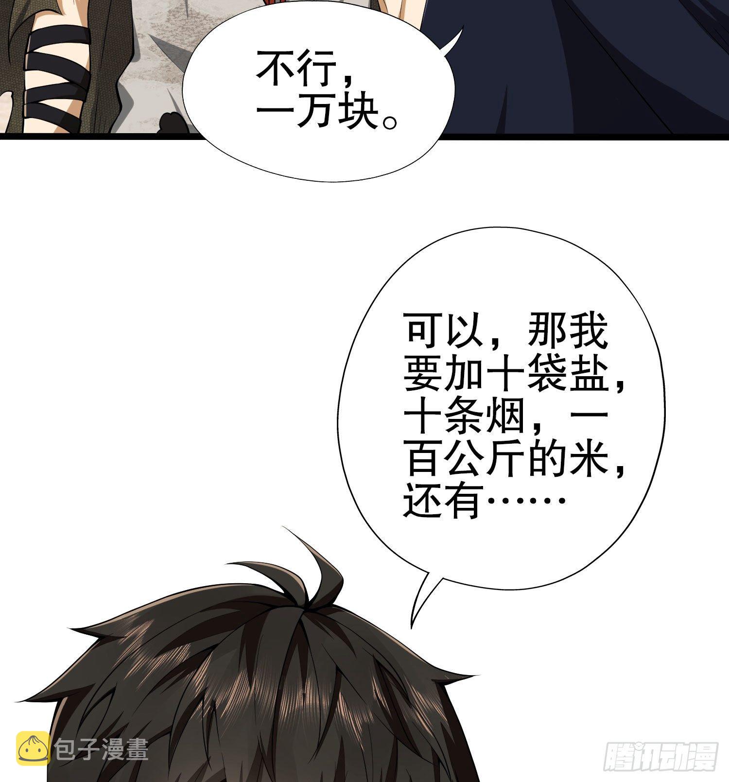 16 前往境山！53