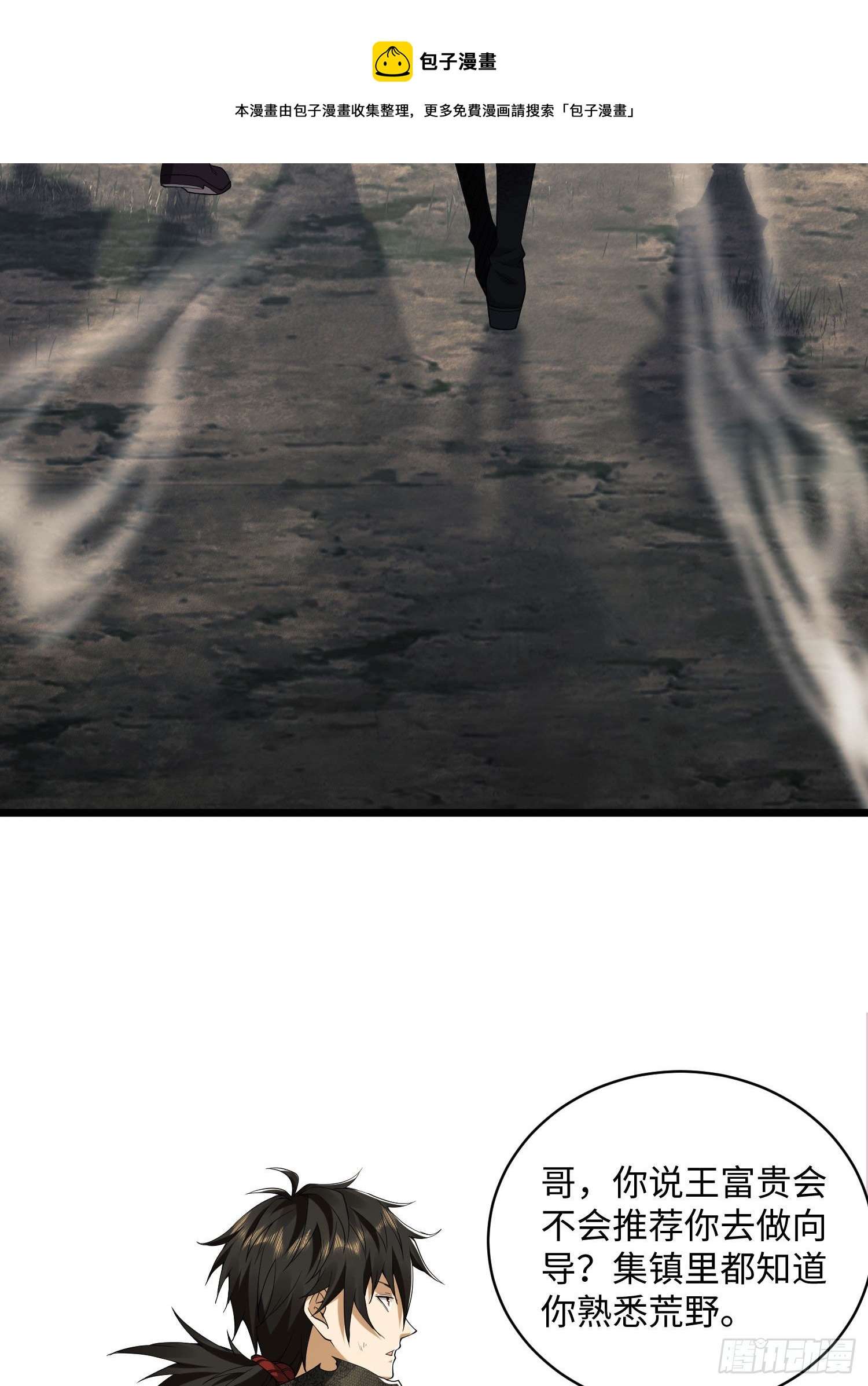 04 不速之客38