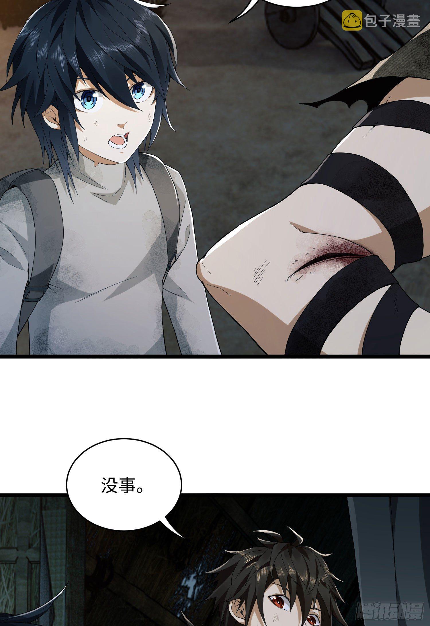 04 不速之客44