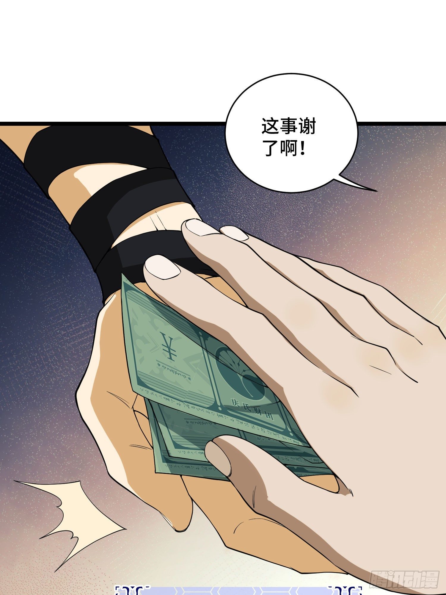 08 推销黑药76