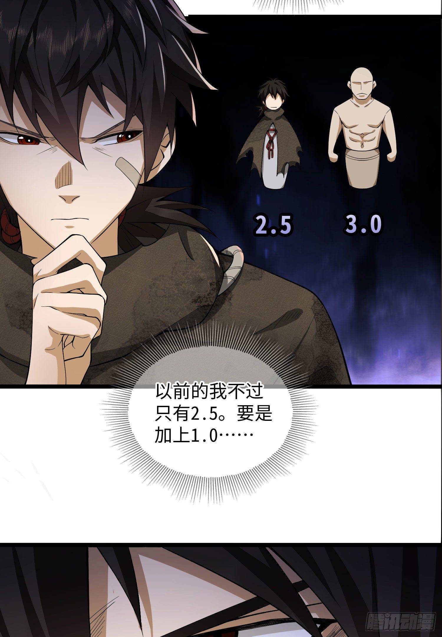 04 不速之客14