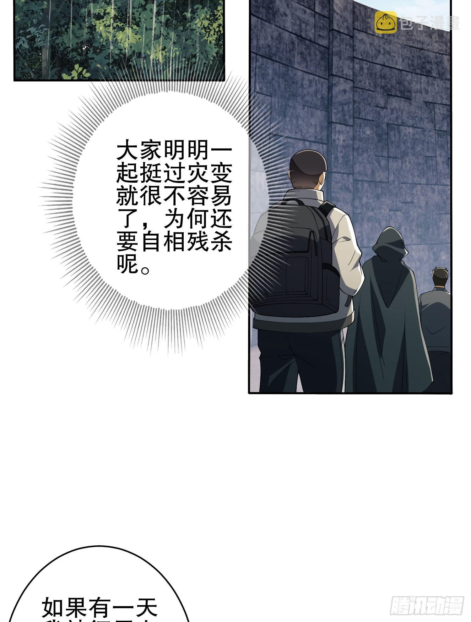 111 胡说的真实目的8