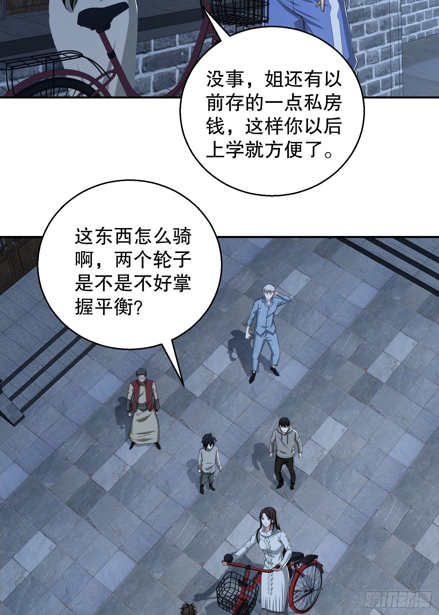 70 换班级10