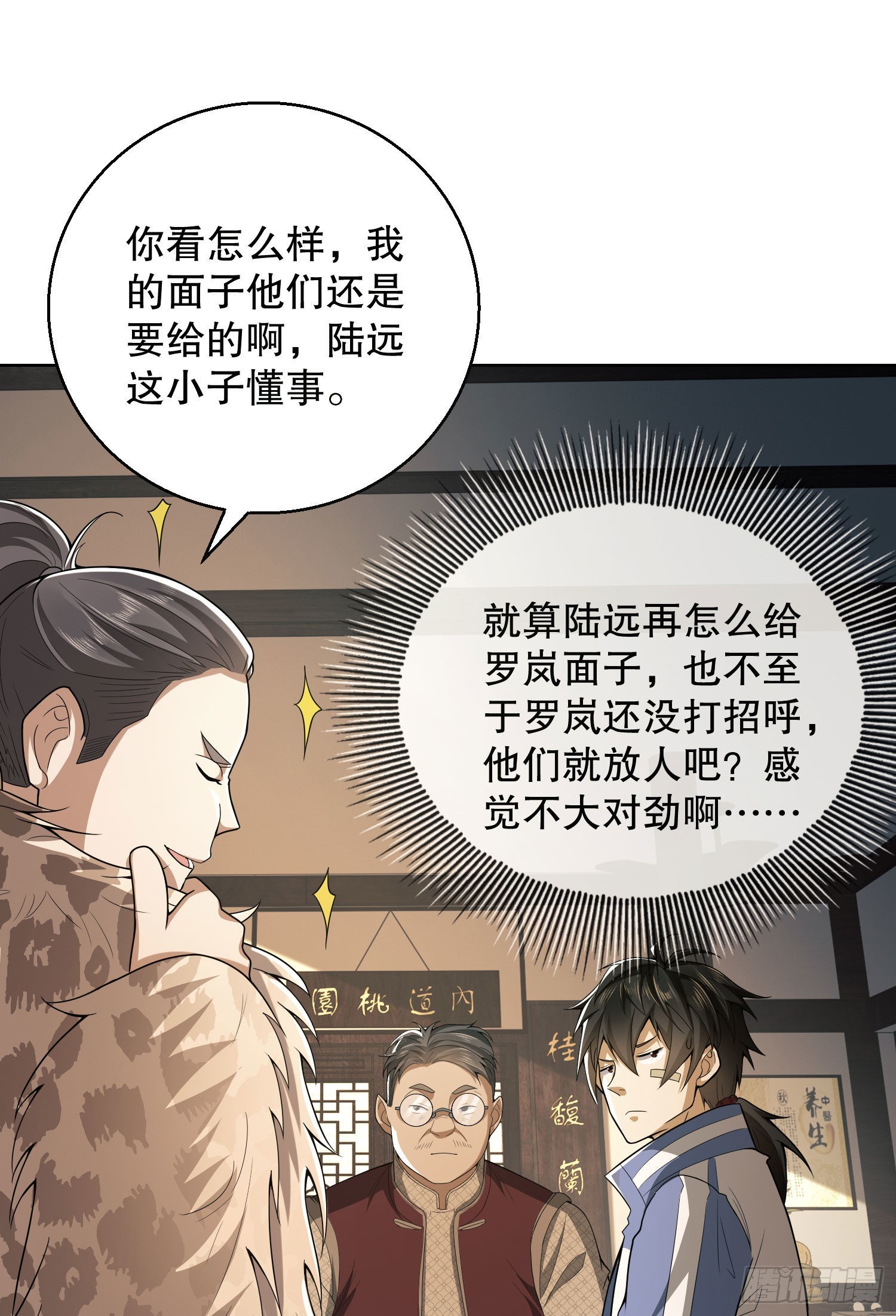 83 这世间没有天堂35