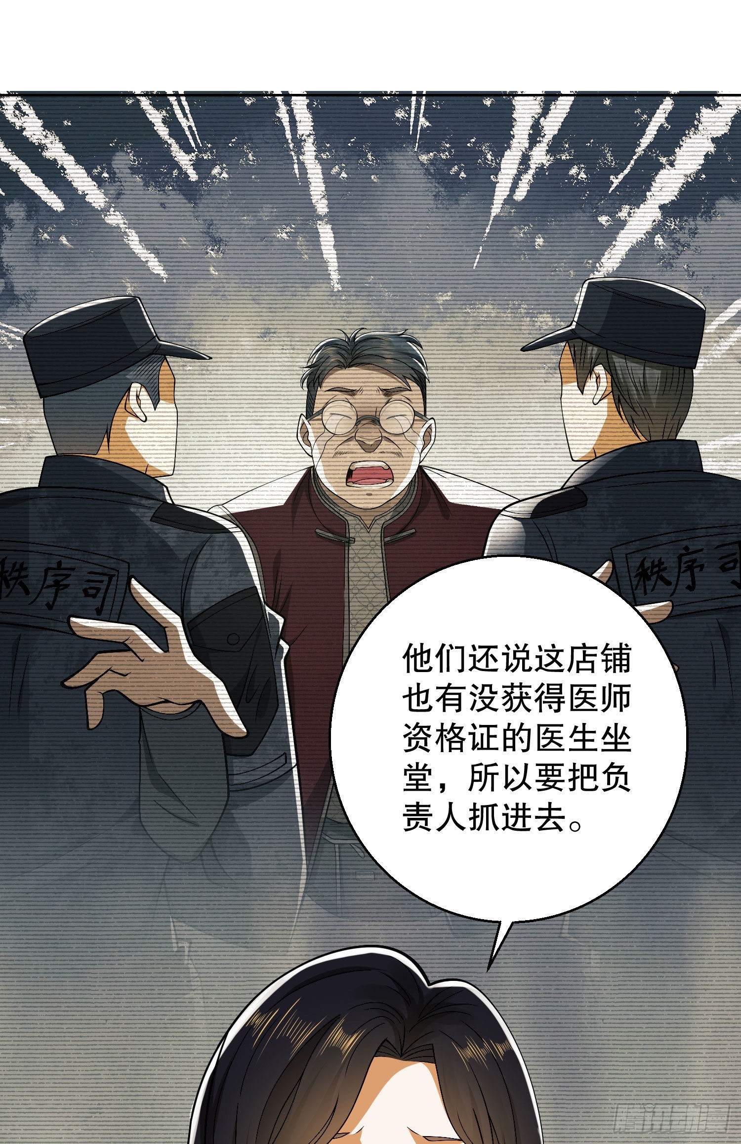 83 这世间没有天堂19