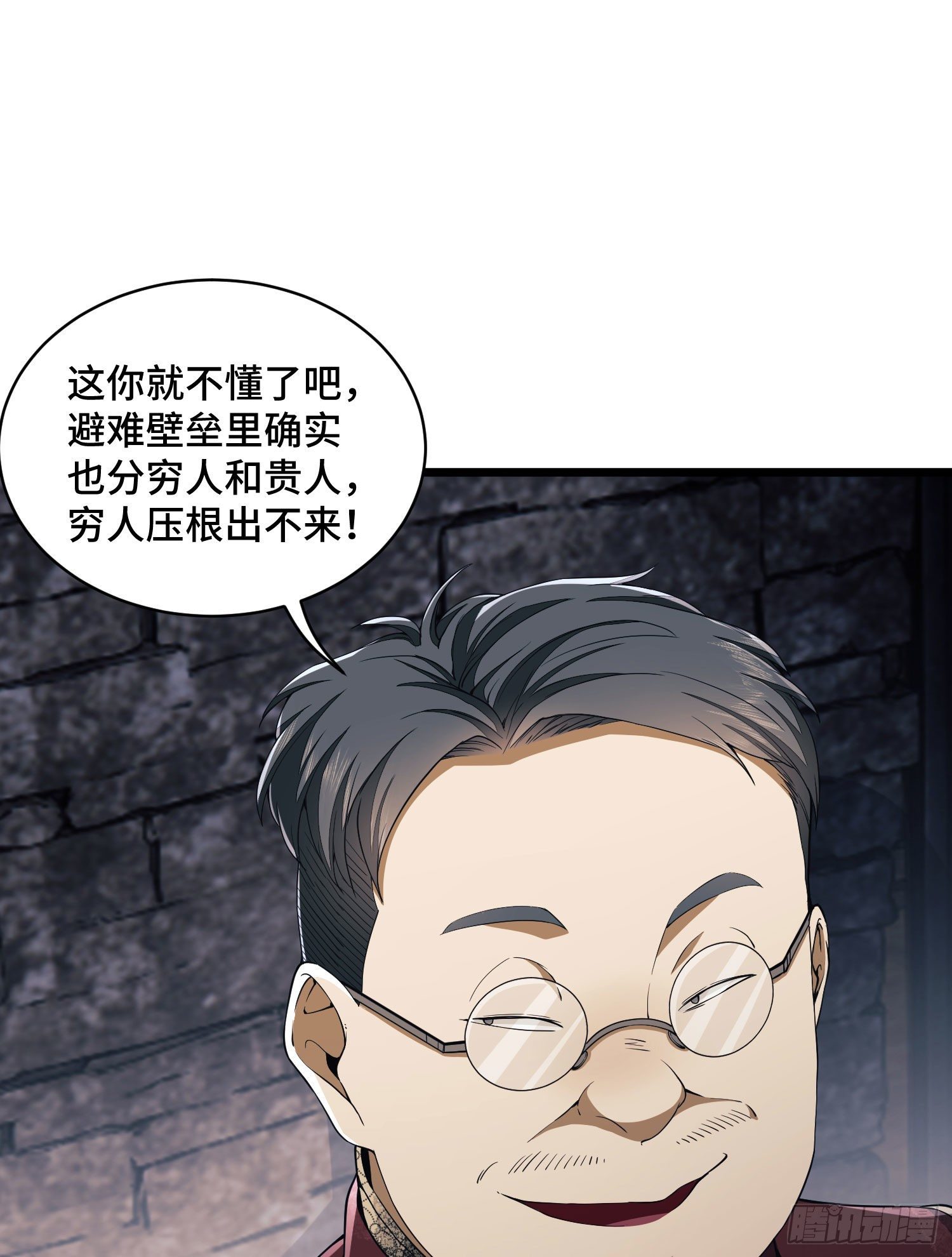 07 冒牌医生14