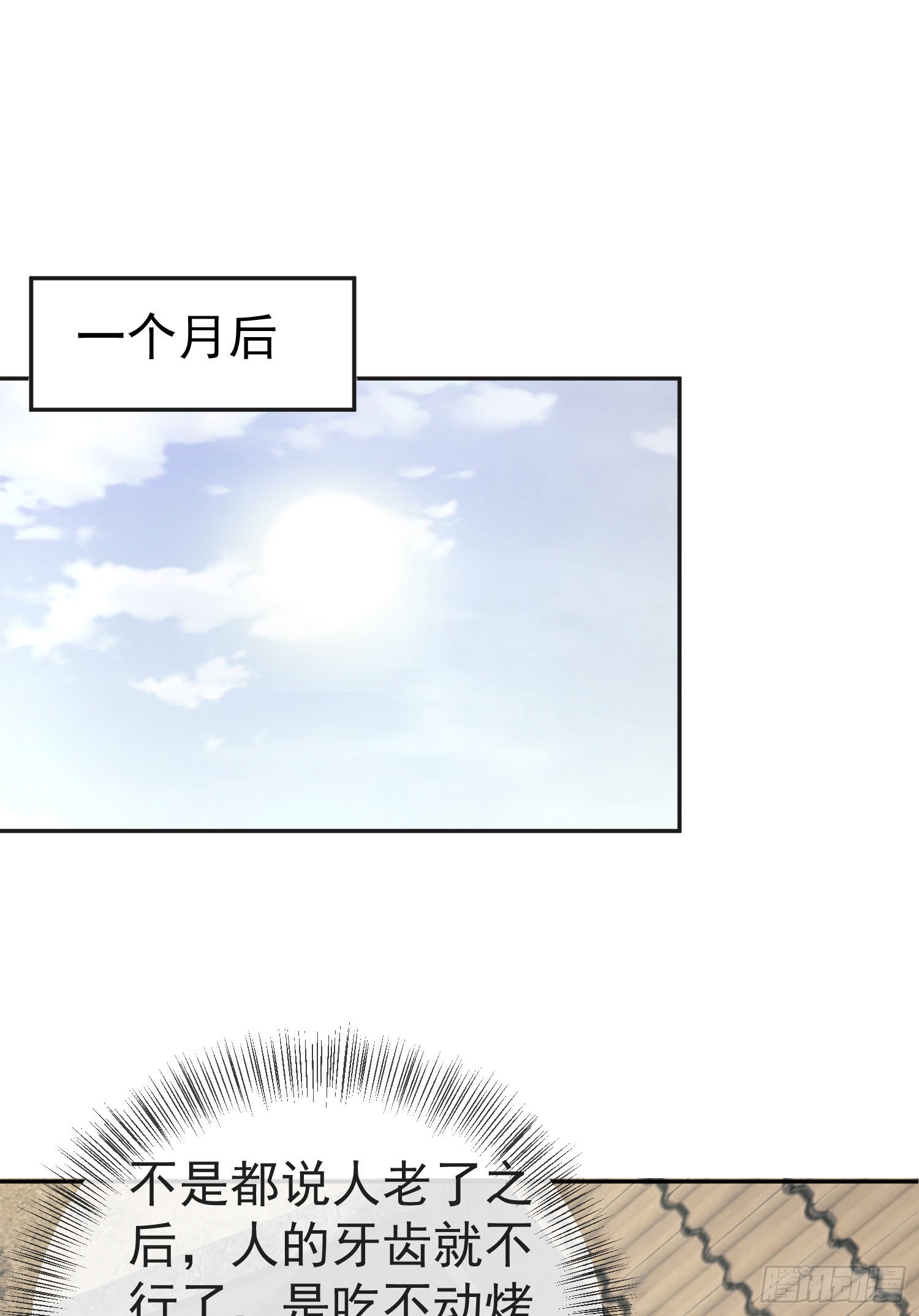 103 与六元重逢33