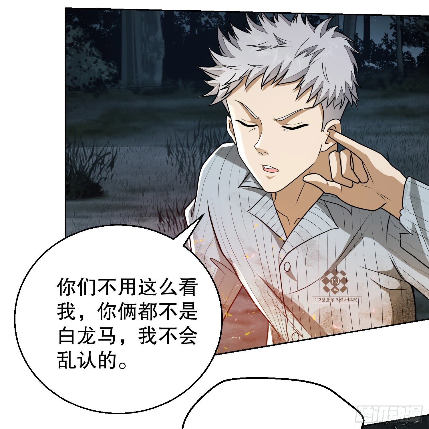 58 软禁19