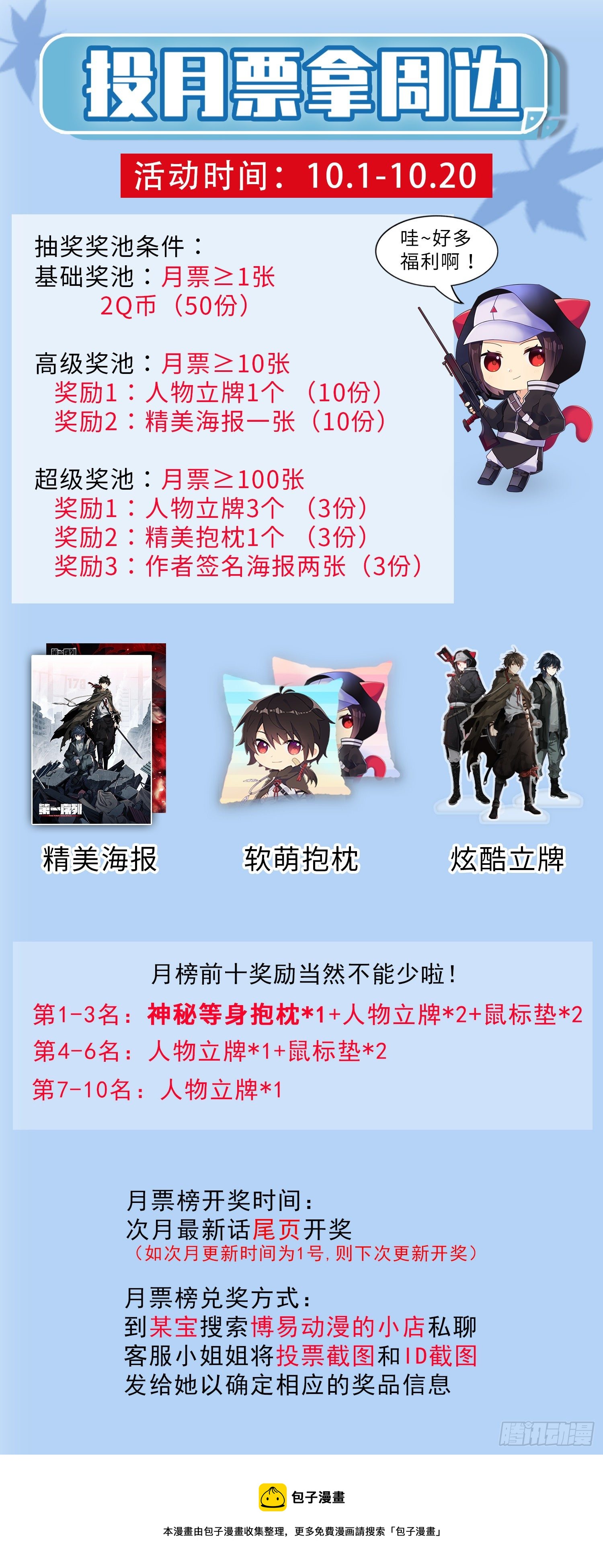 13 时代的悲哀75