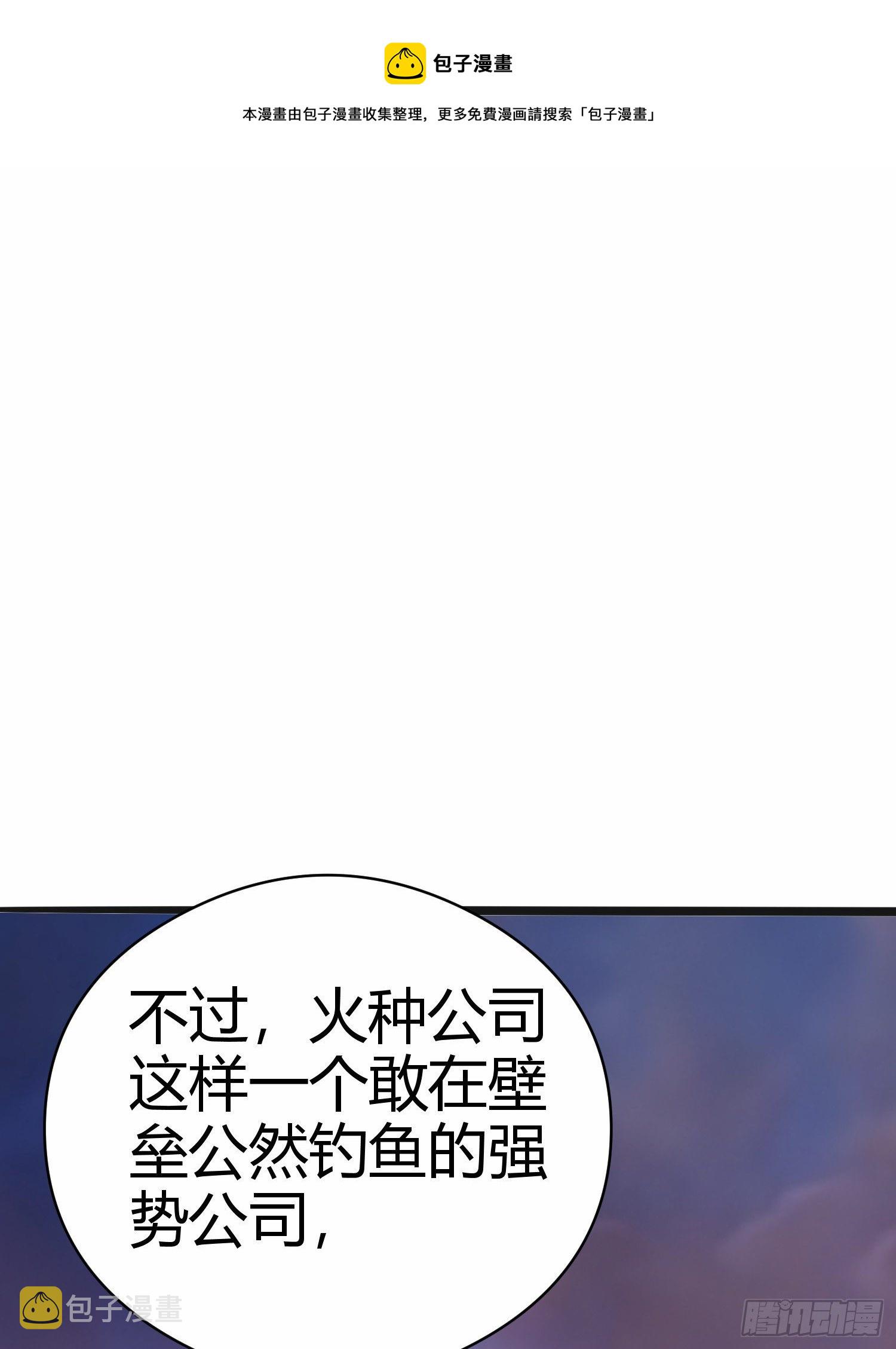 71 壁垒动乱100