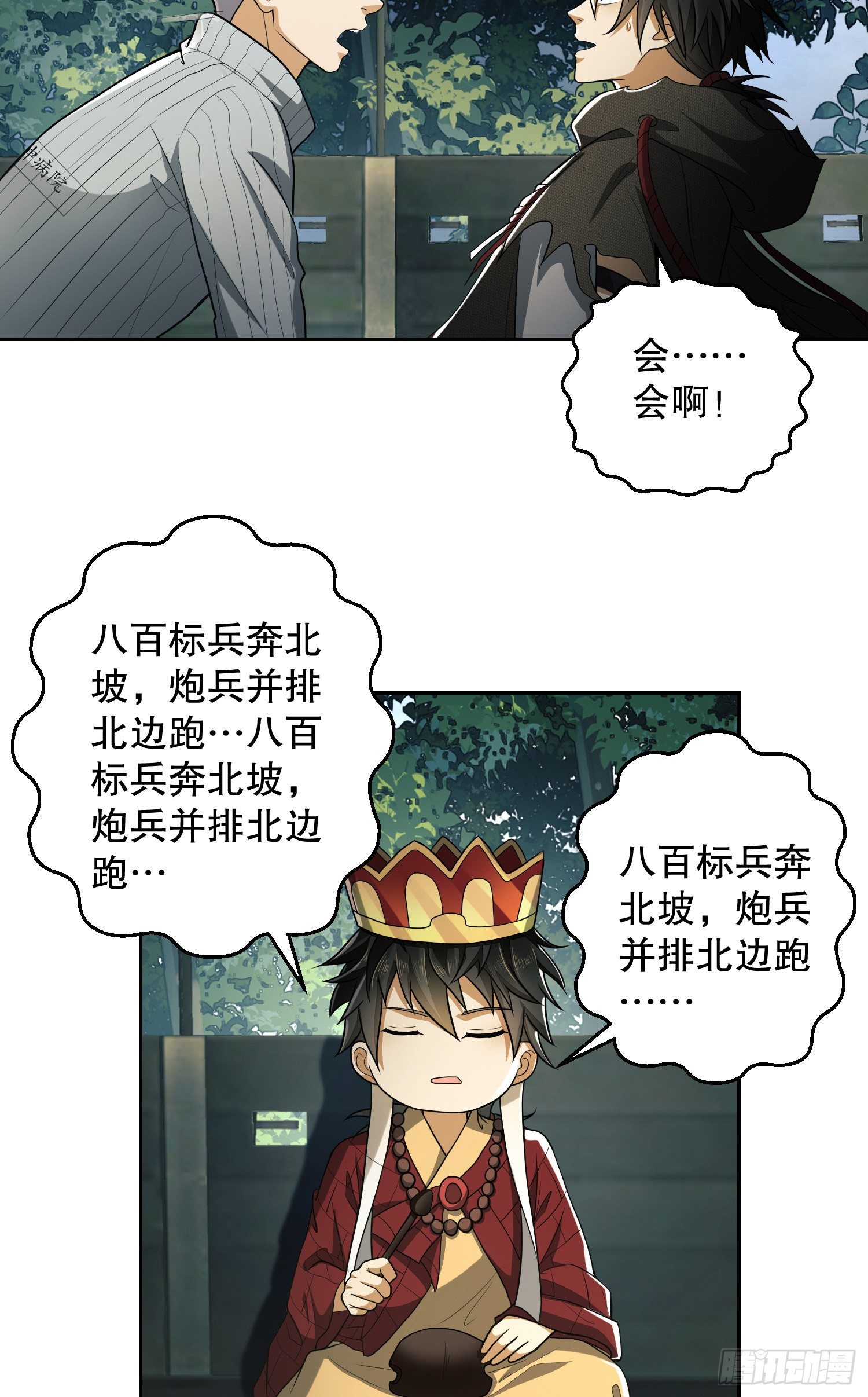 62 紧箍咒！29