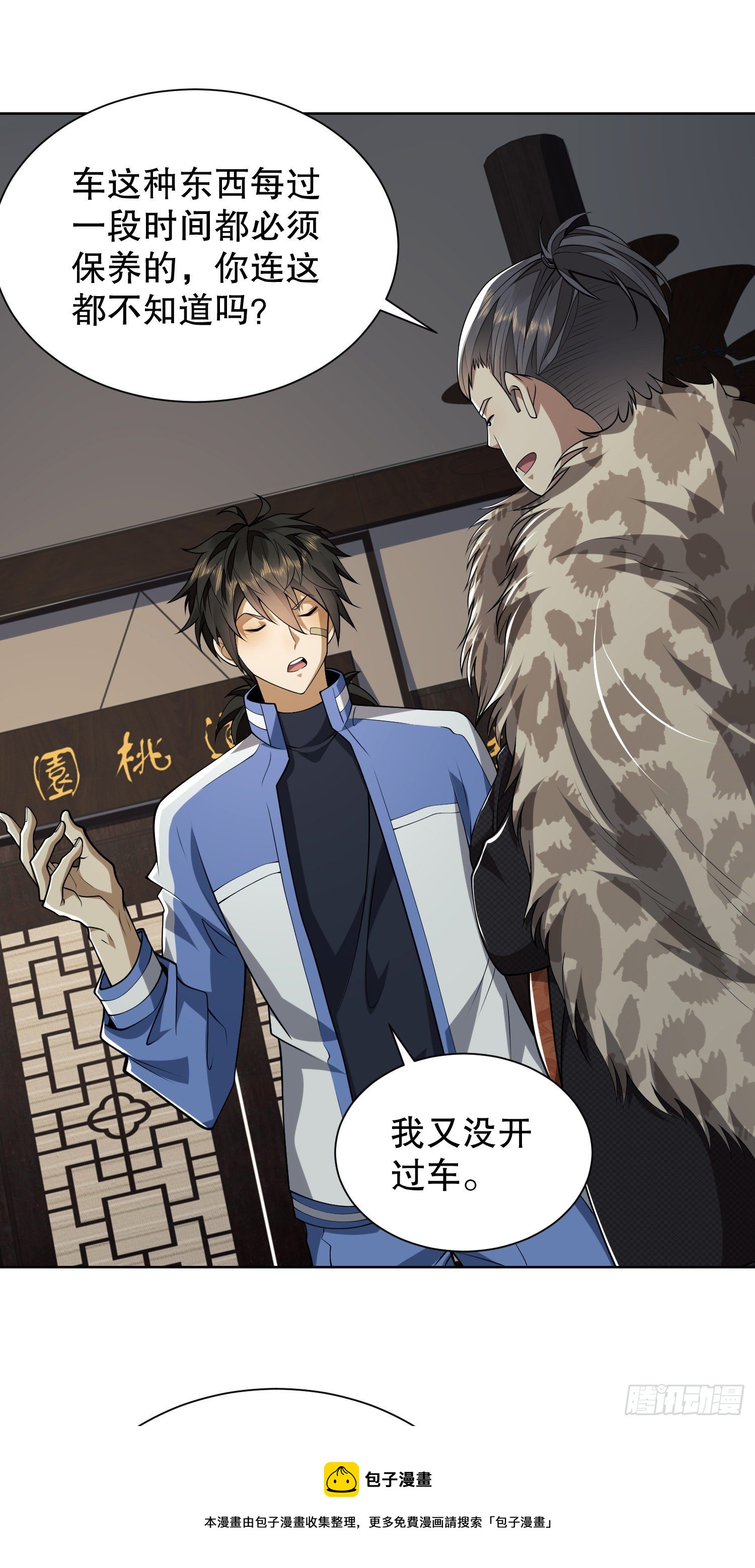 73 看你不像好人8