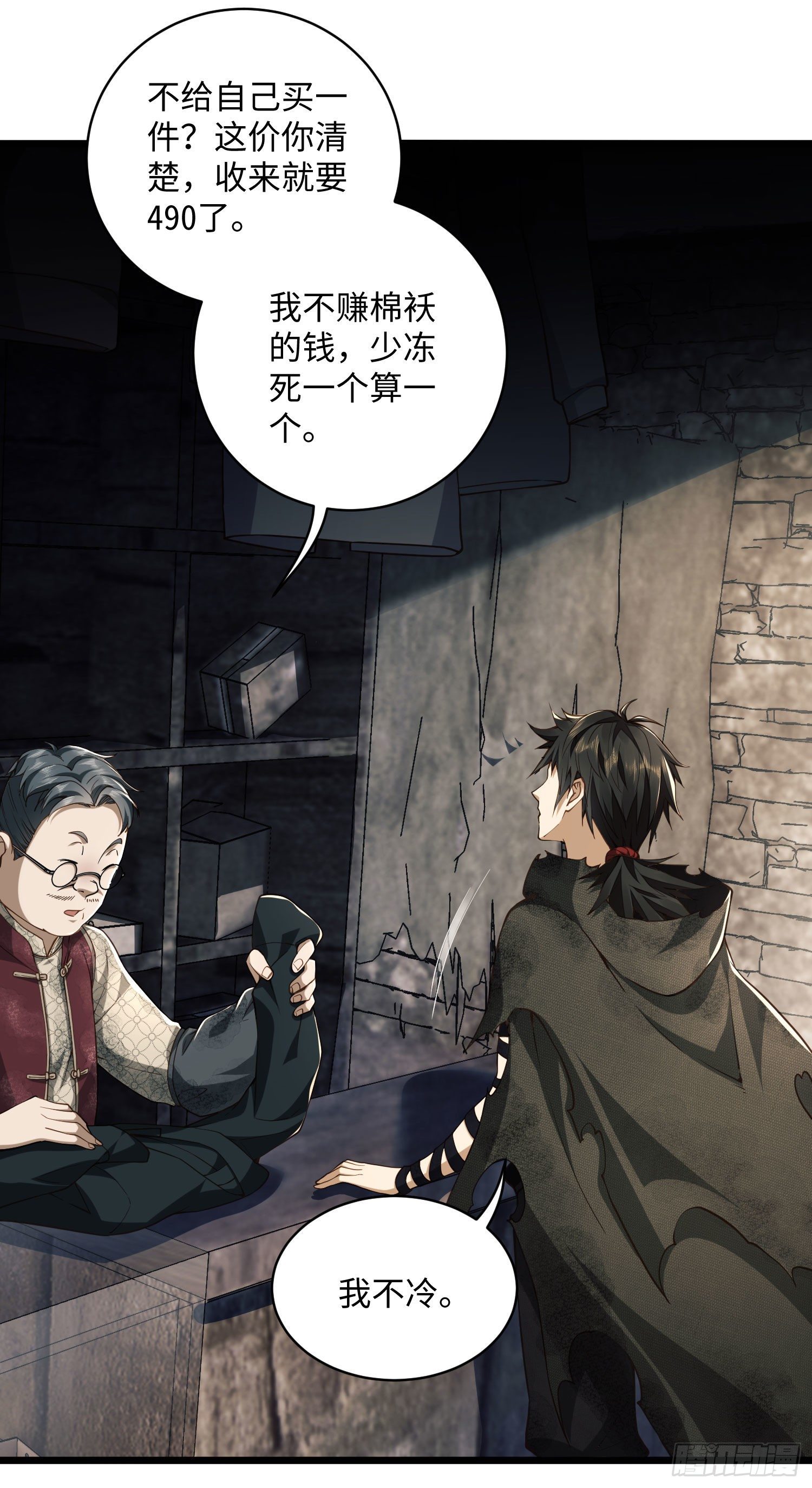 02 不相信眼泪59