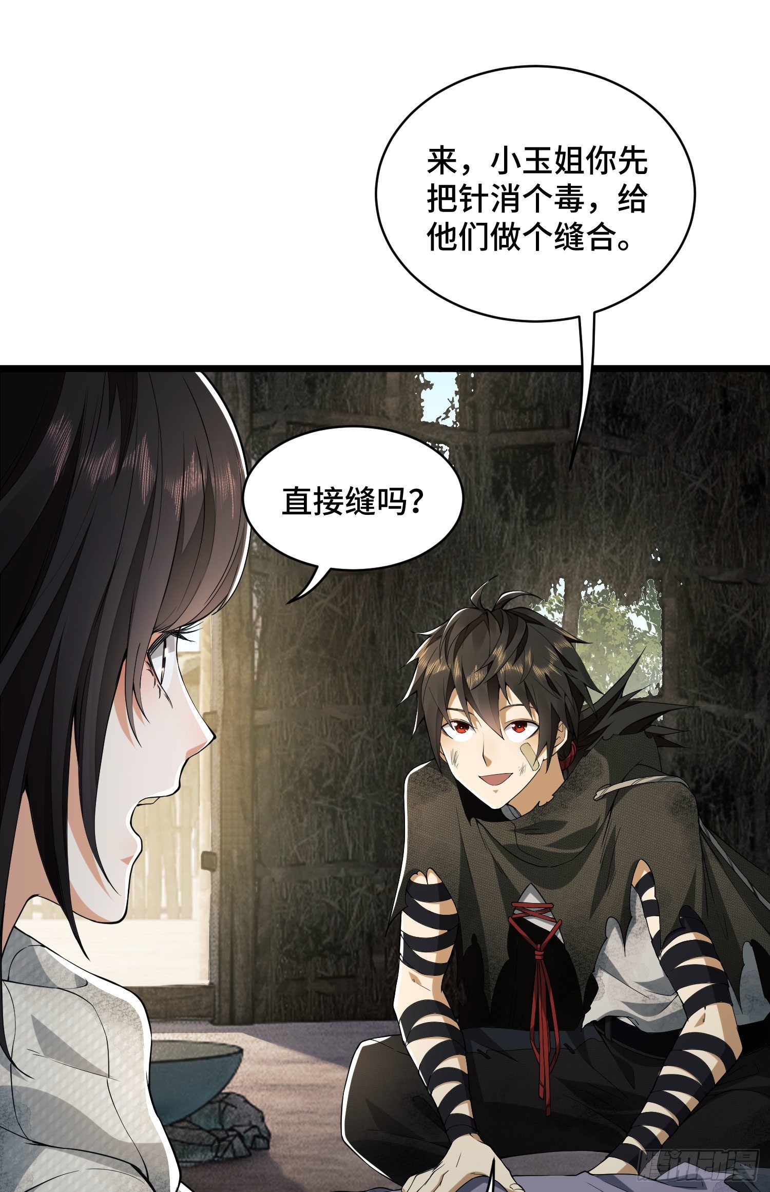 09 狼羣来袭！21
