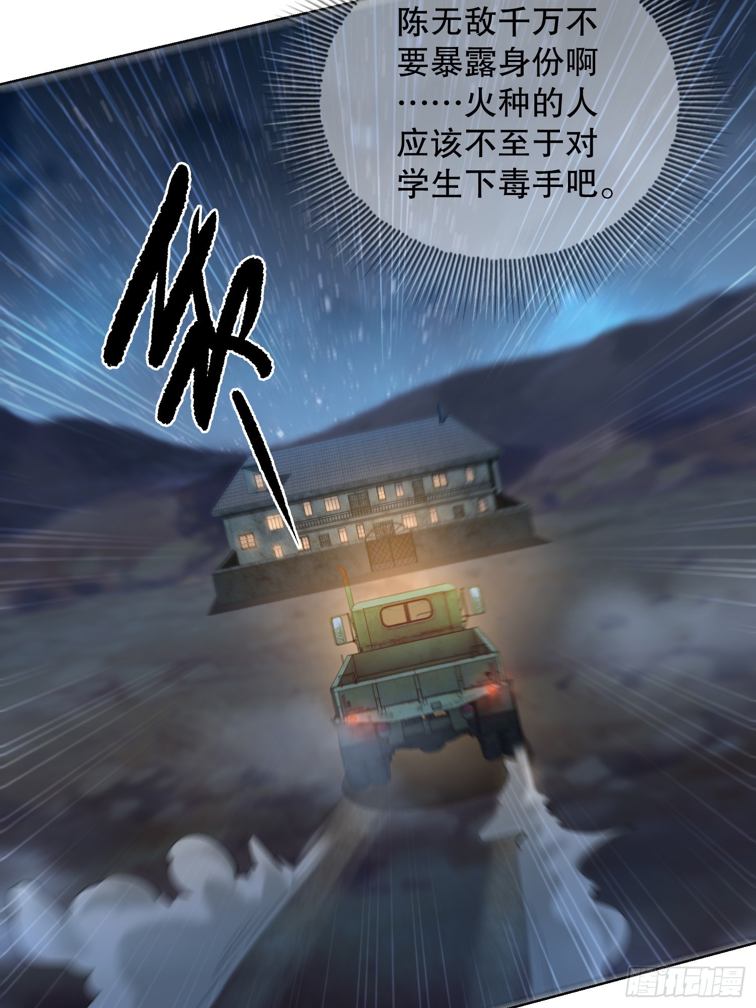 105 胡说的实力31