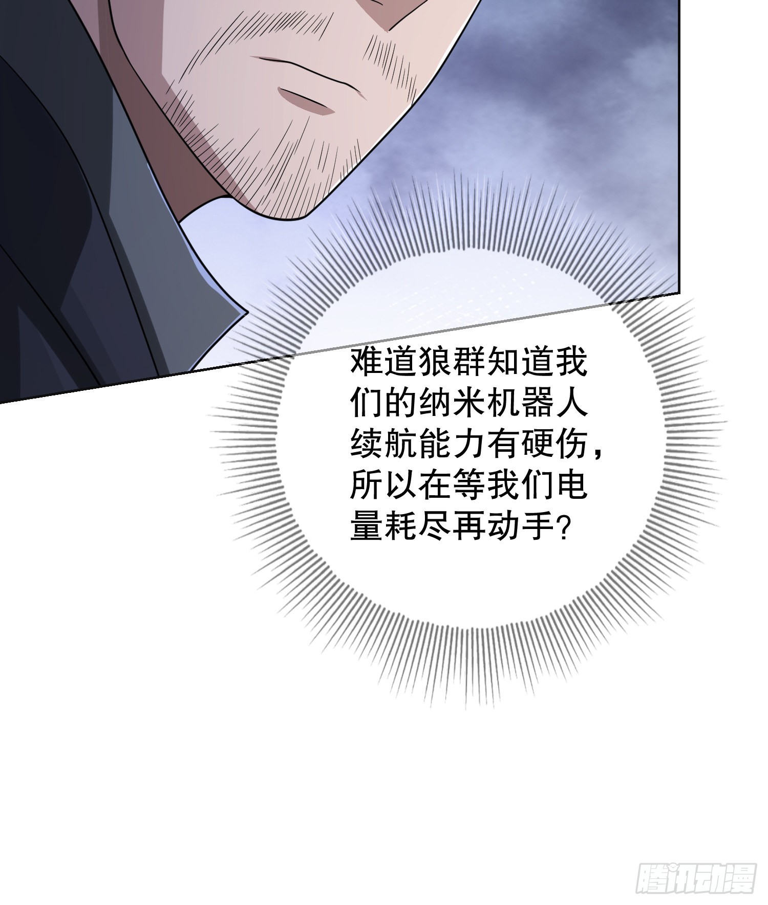 108 狼羣成精了44