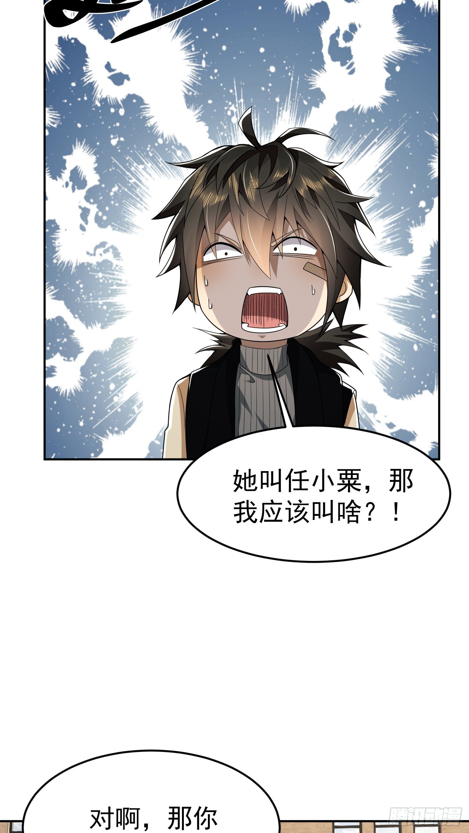 68 转校生任小粟5