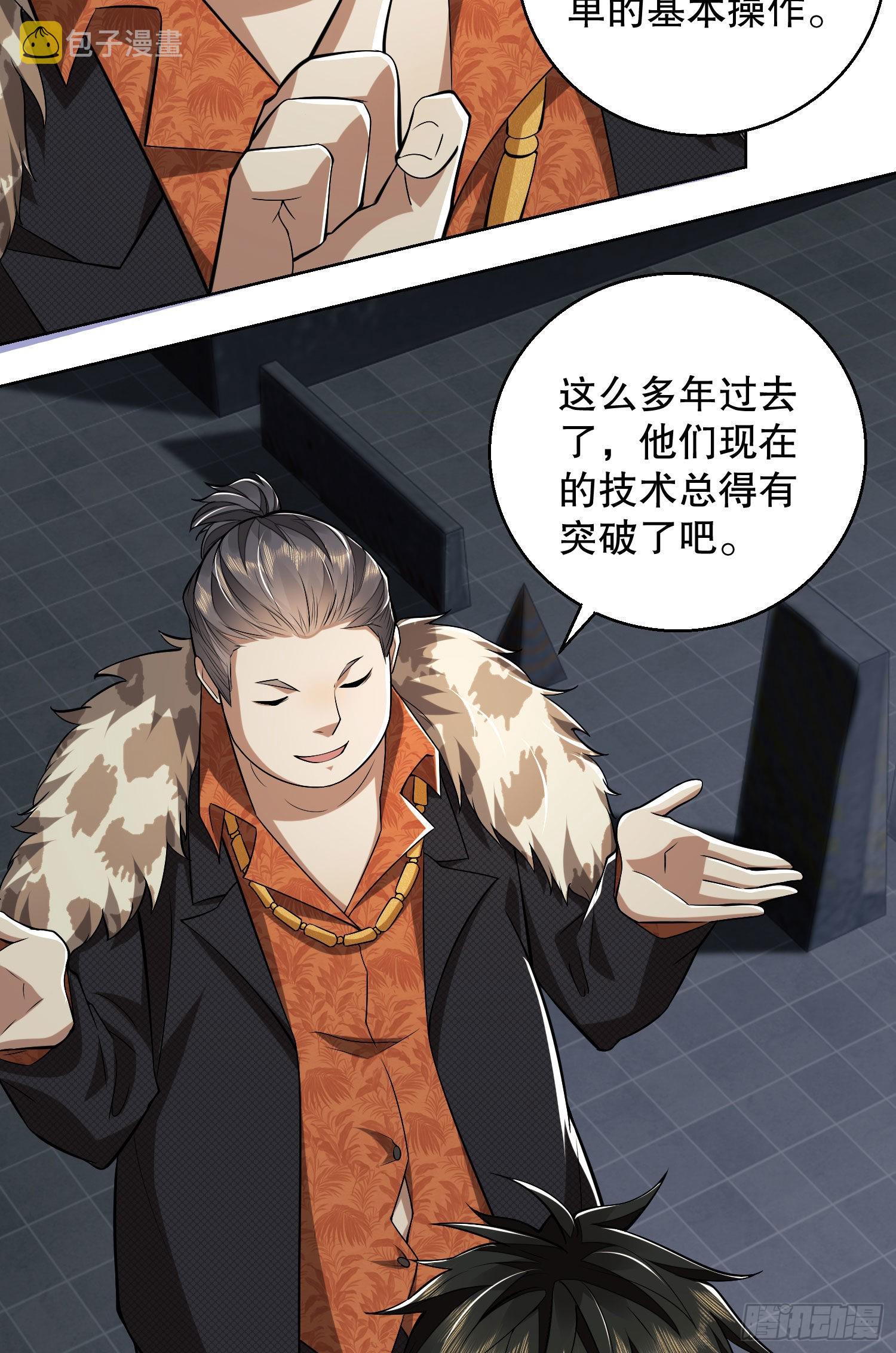 88 他们有罪9