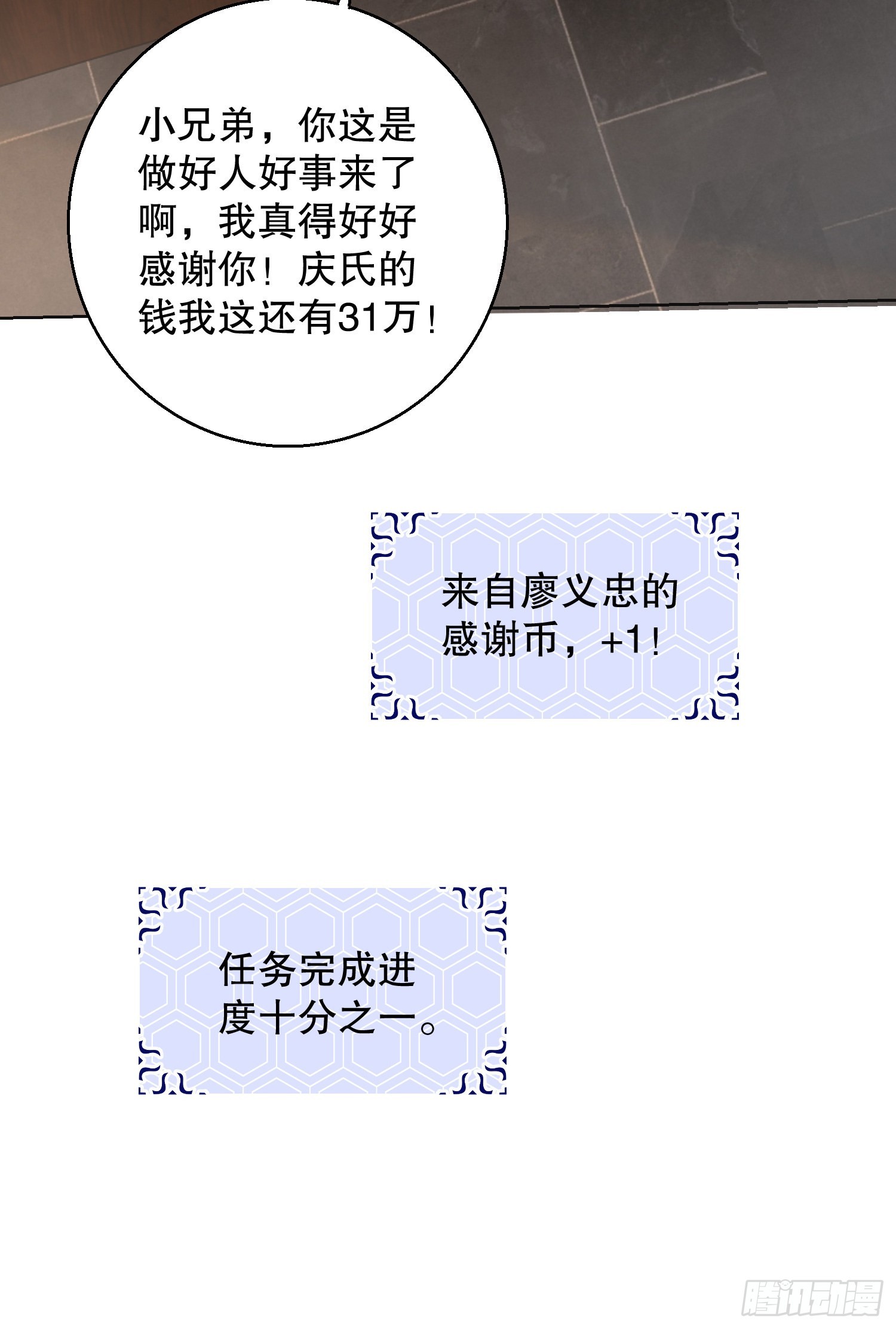 131 生存不易61