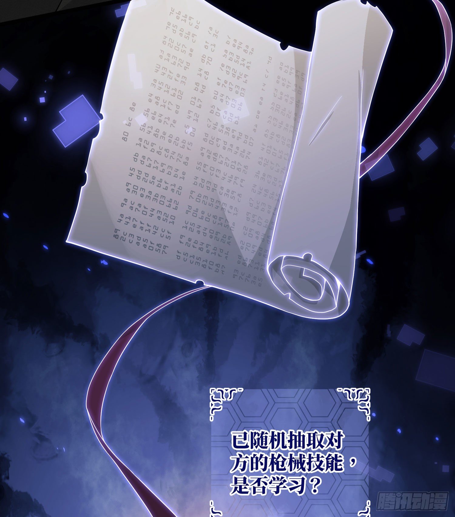 04 不速之客78