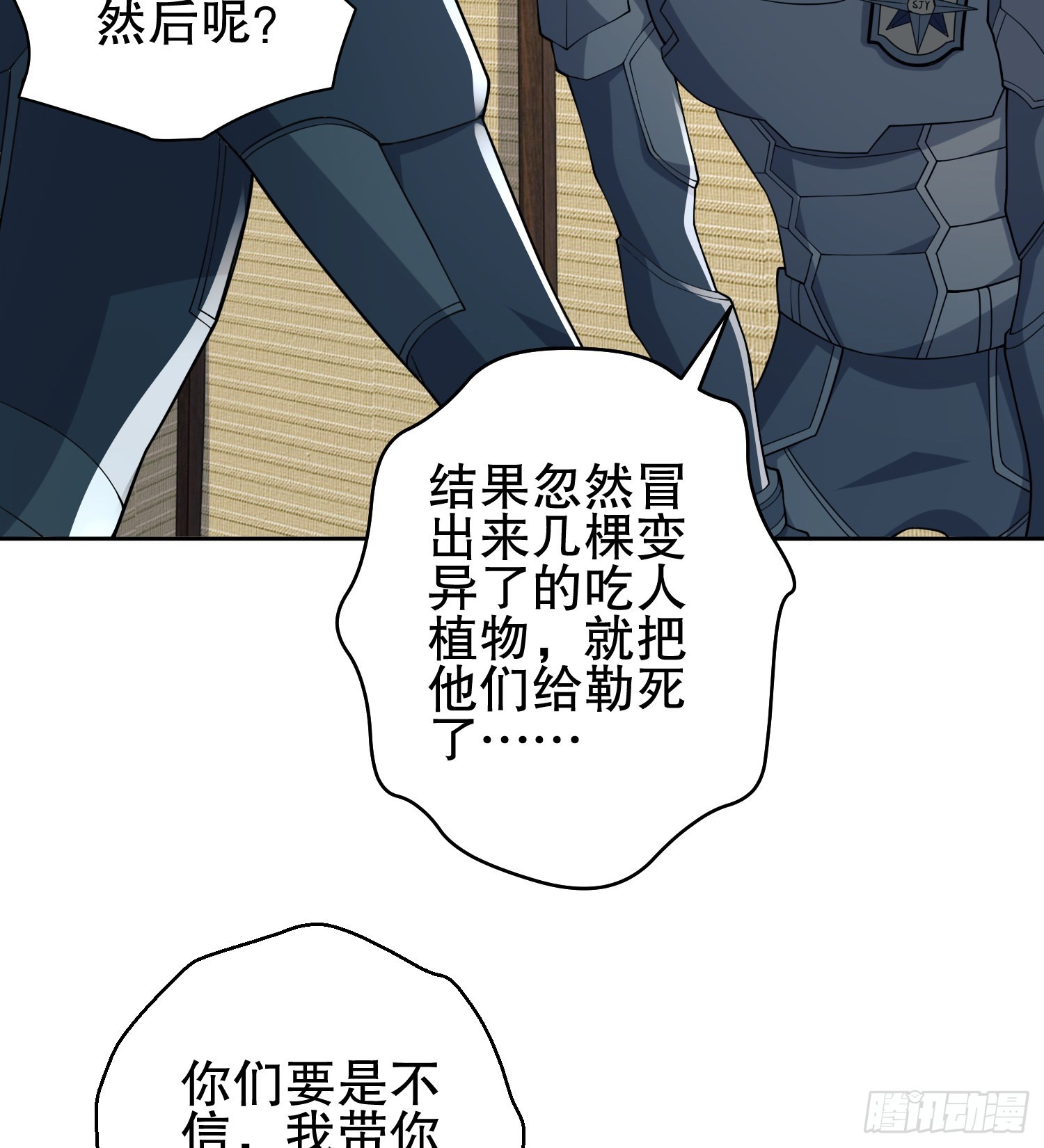 121 伏击神机营45
