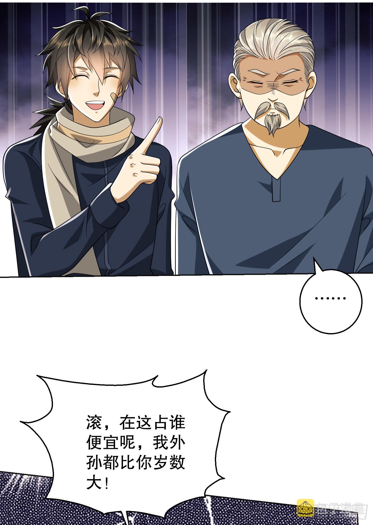 109 又一个人设崩了64