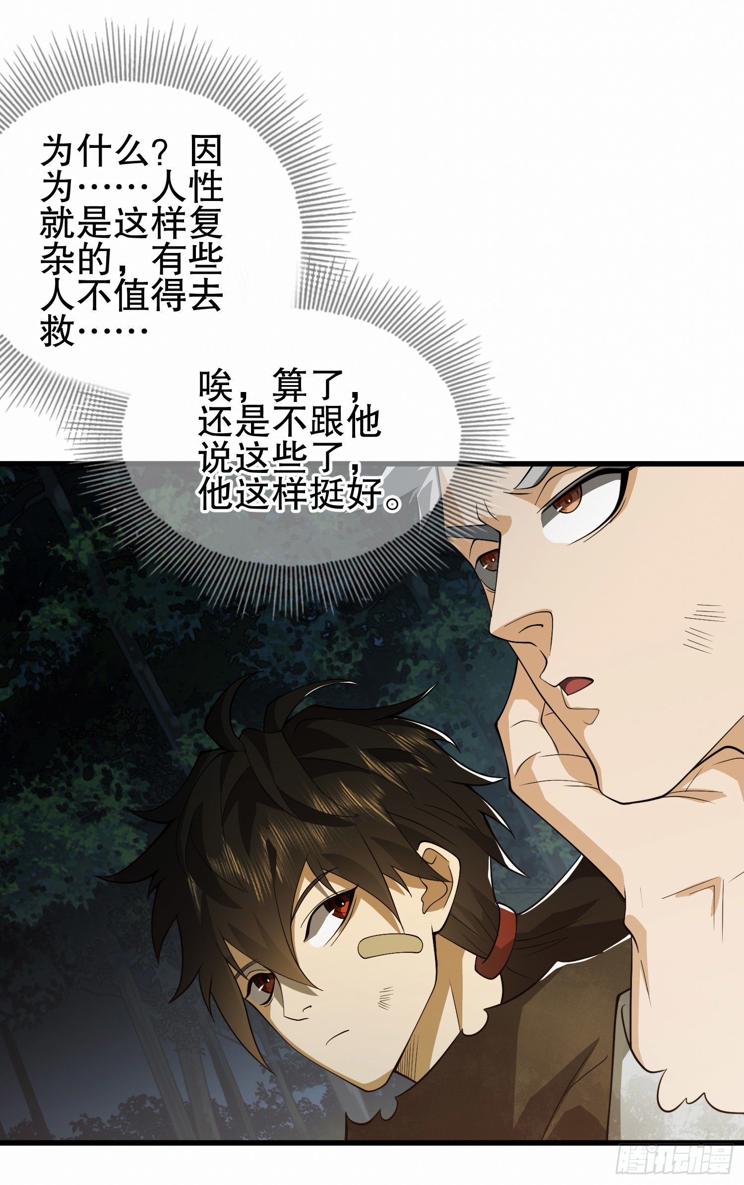 59 真傻还是假傻42