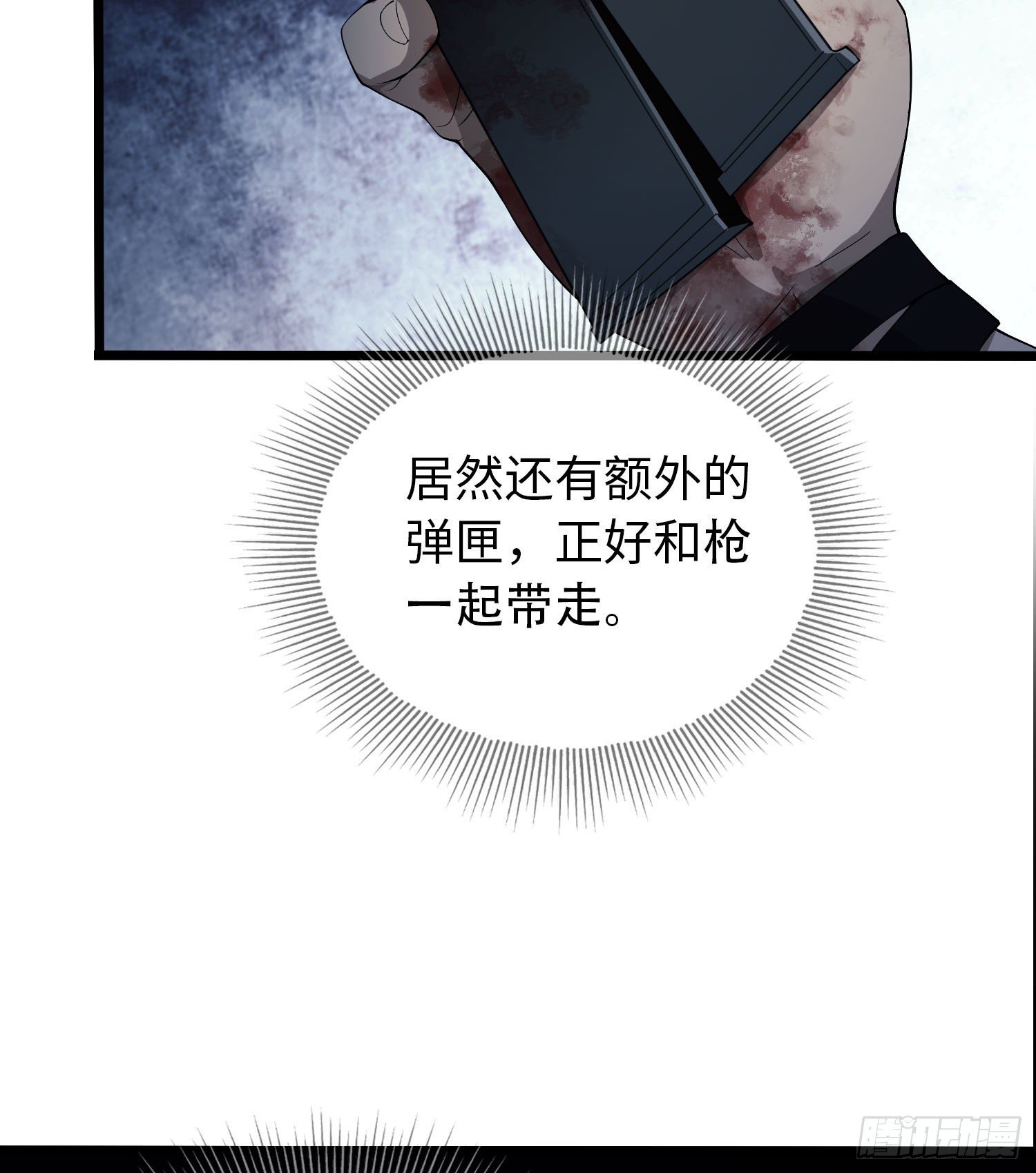 10 夺枪116