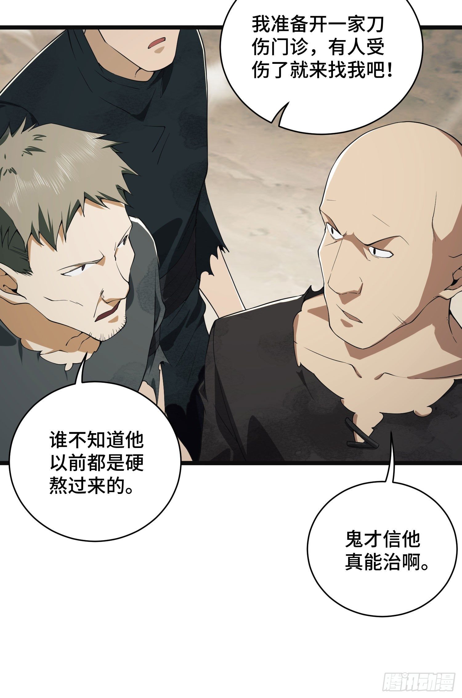 08 推销黑药54