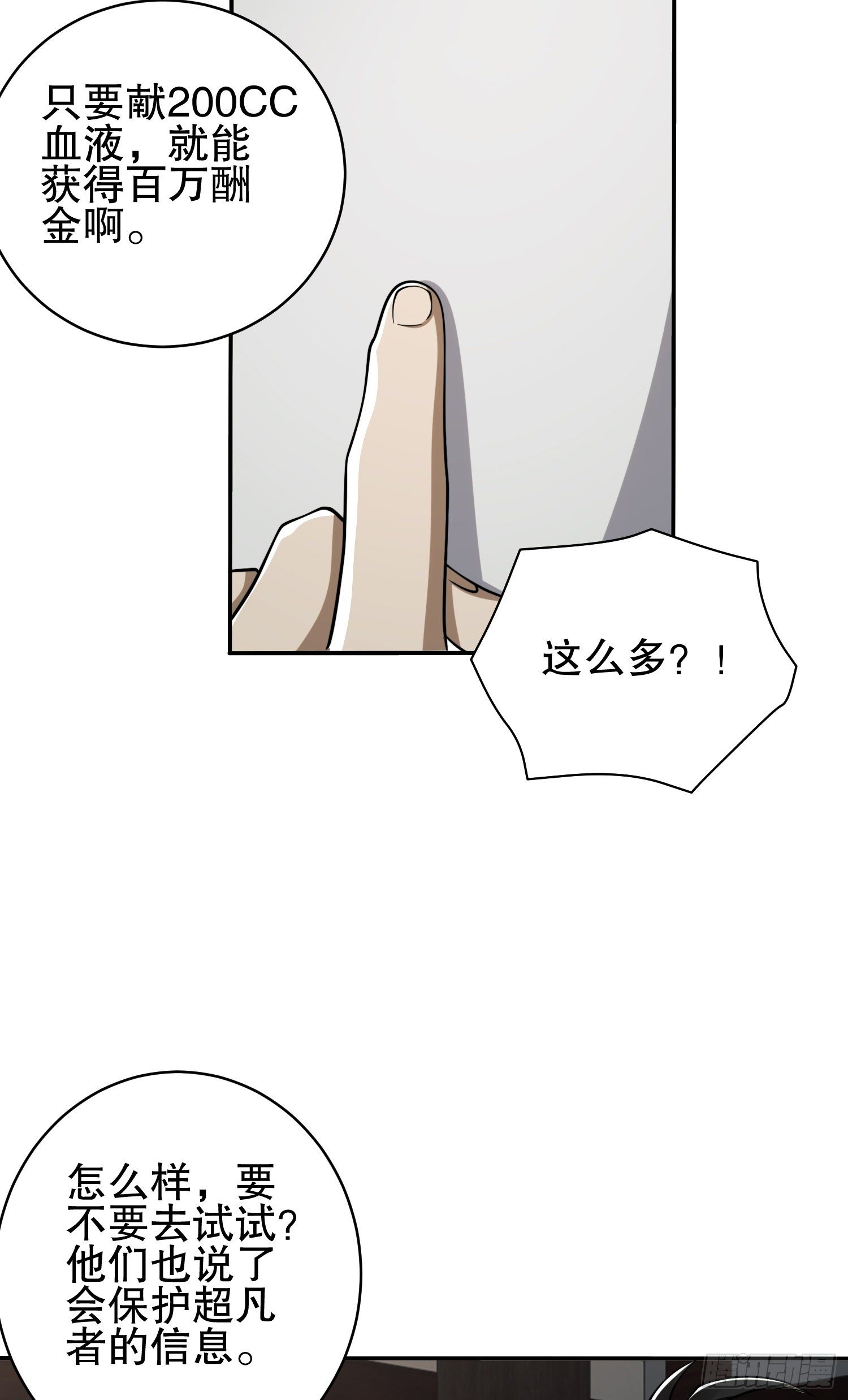 67 留条後路3