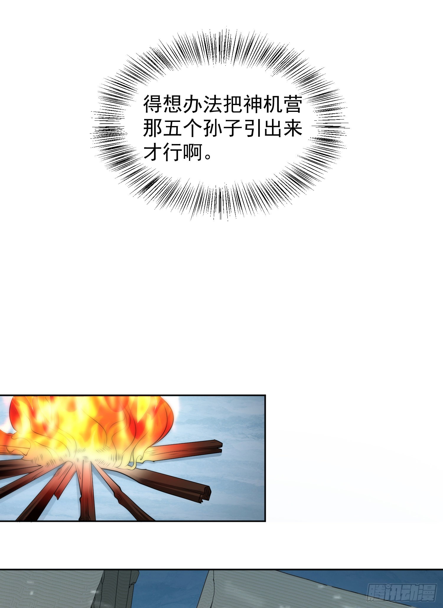 120 真正的间谍任小粟！33