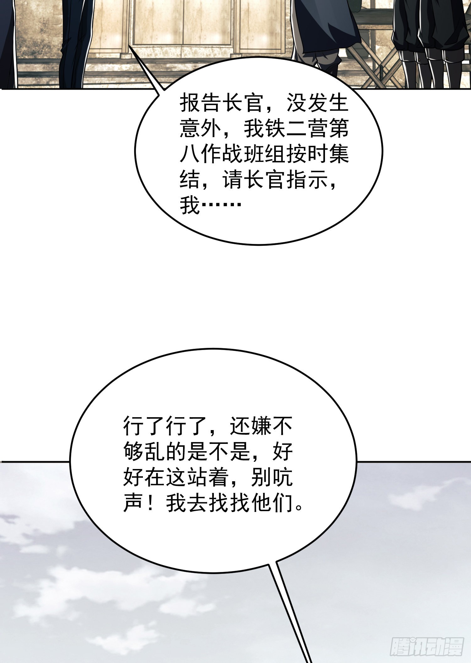 114 三重身份任小粟7