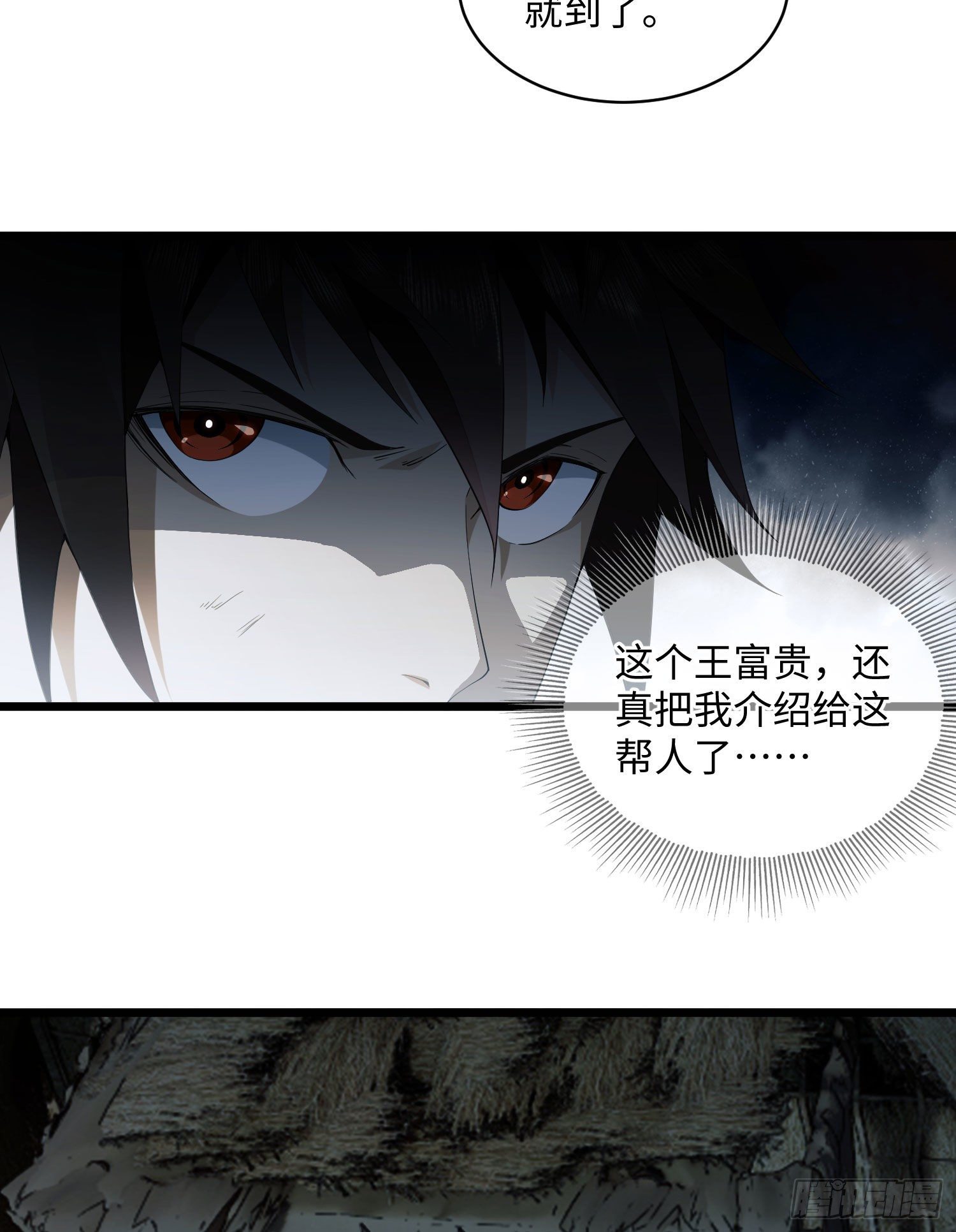 04 不速之客58