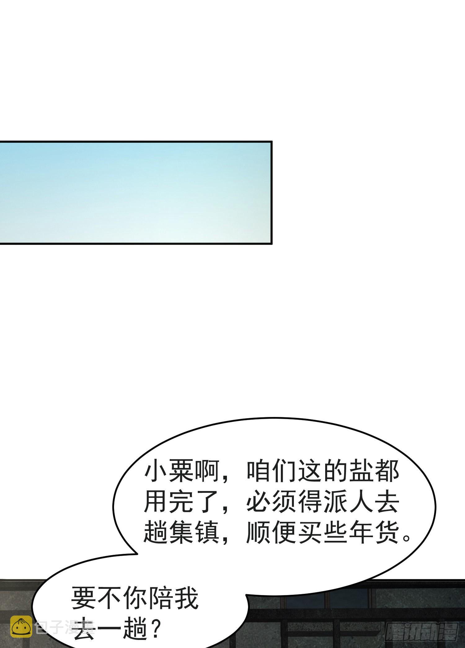 103 与六元重逢70