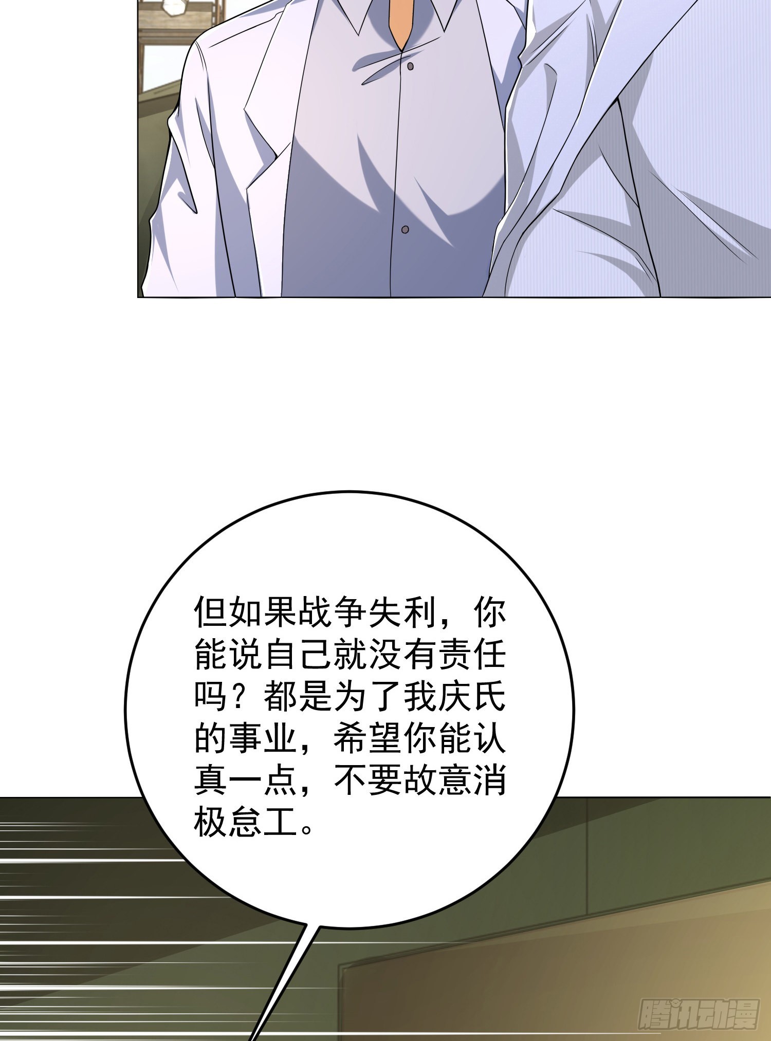 116 庆缜夺权37