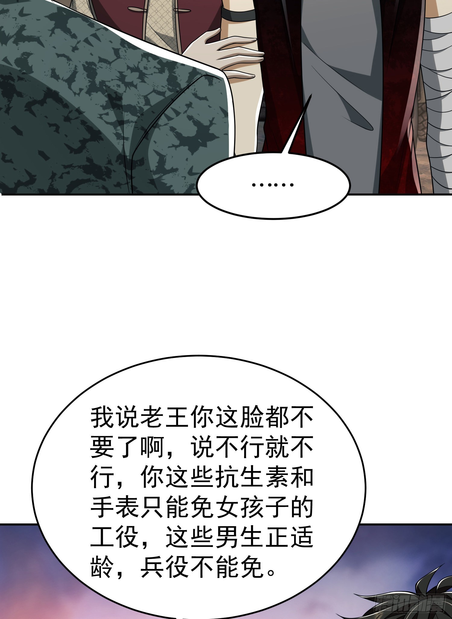 97 姜无！超凡！102