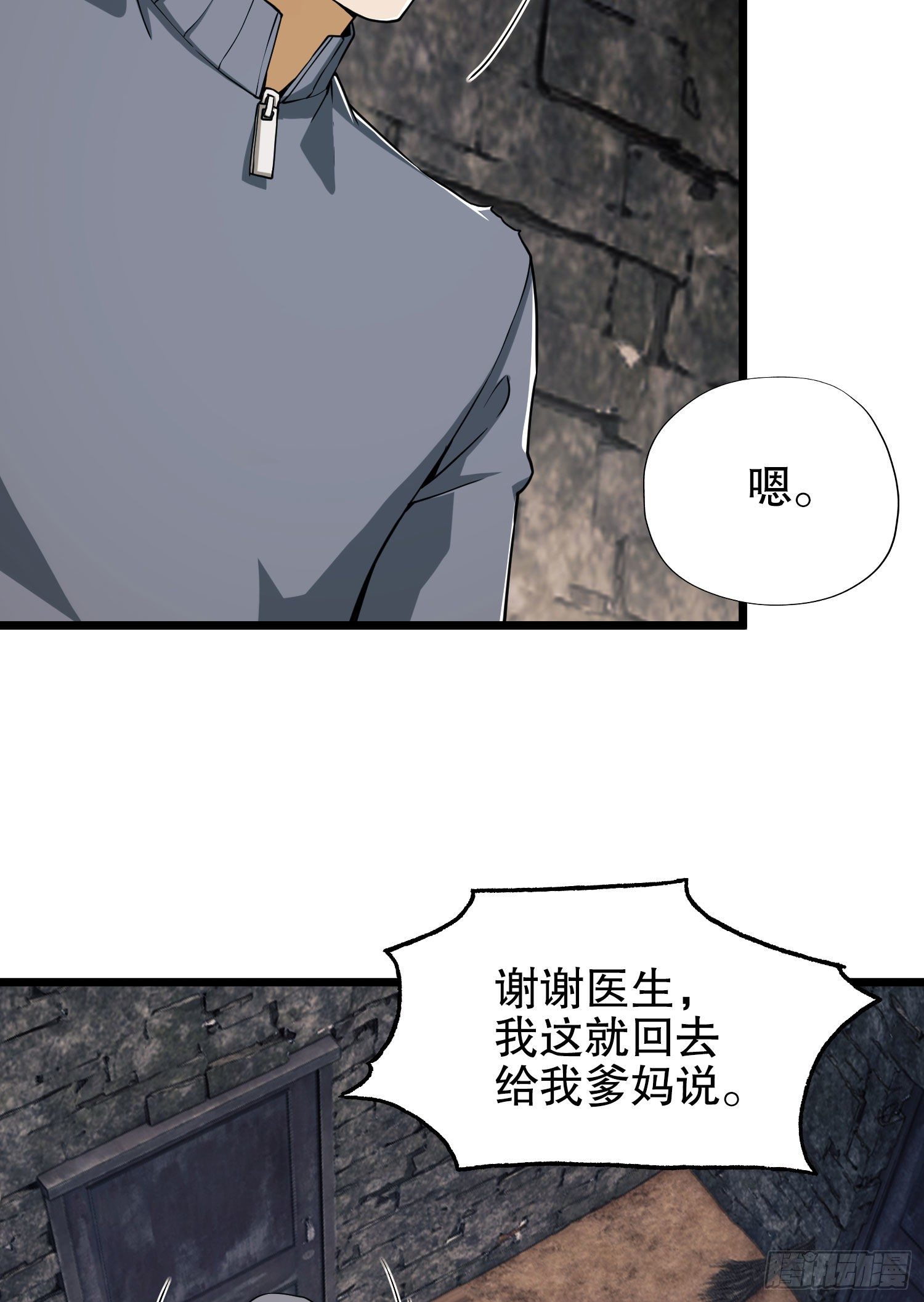 13 时代的悲哀39